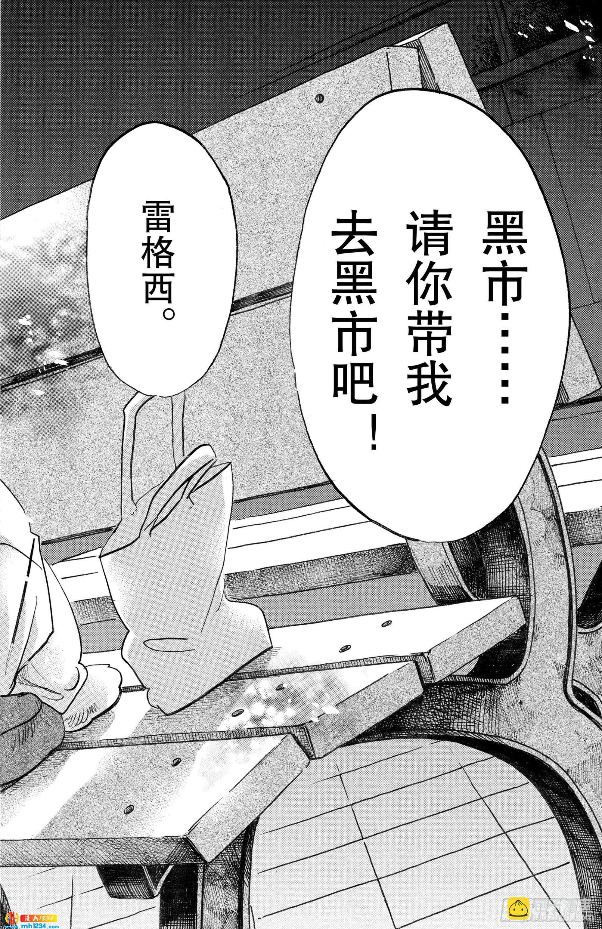 第121话 和你一起爬上沙漏的细颈-第121话