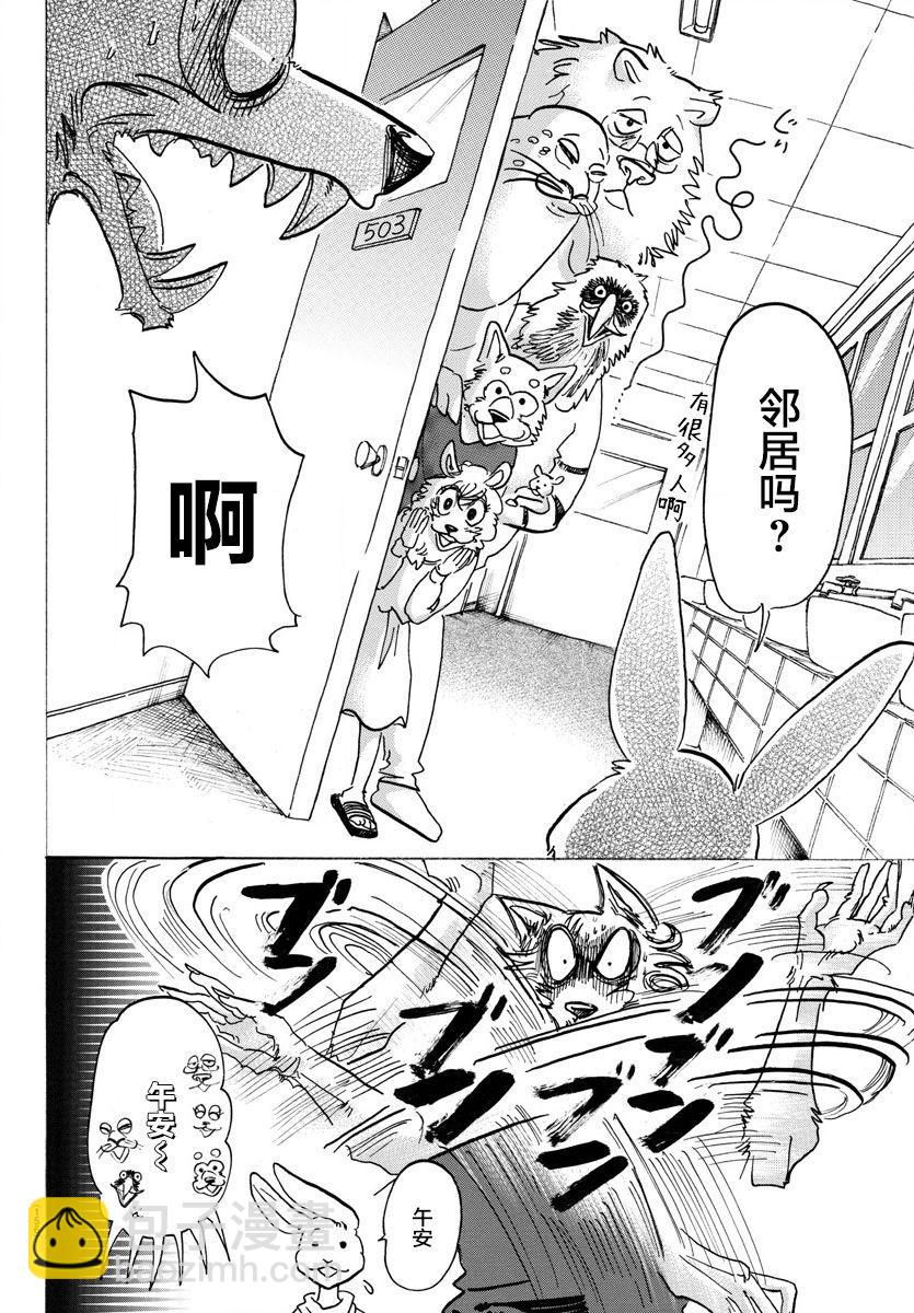 第121话 和你一起爬上沙漏的细颈-第121话