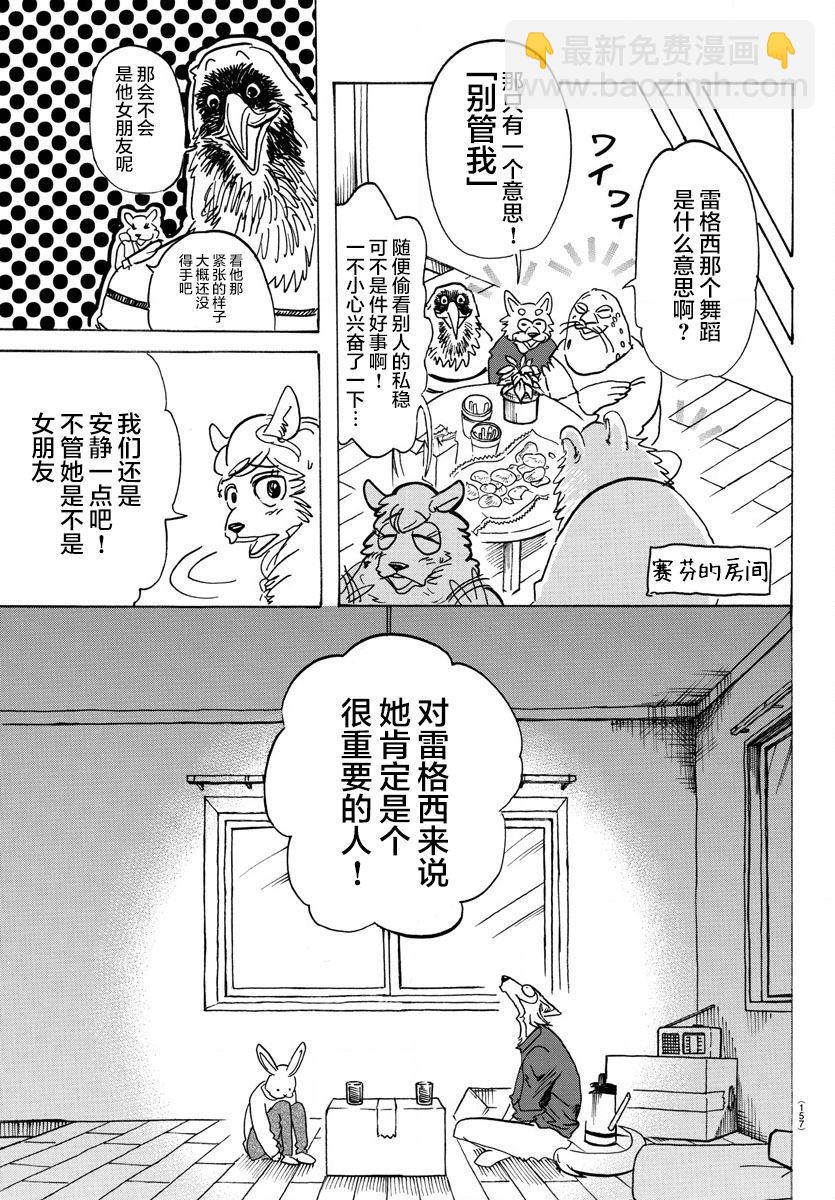 第121话 和你一起爬上沙漏的细颈-第121话