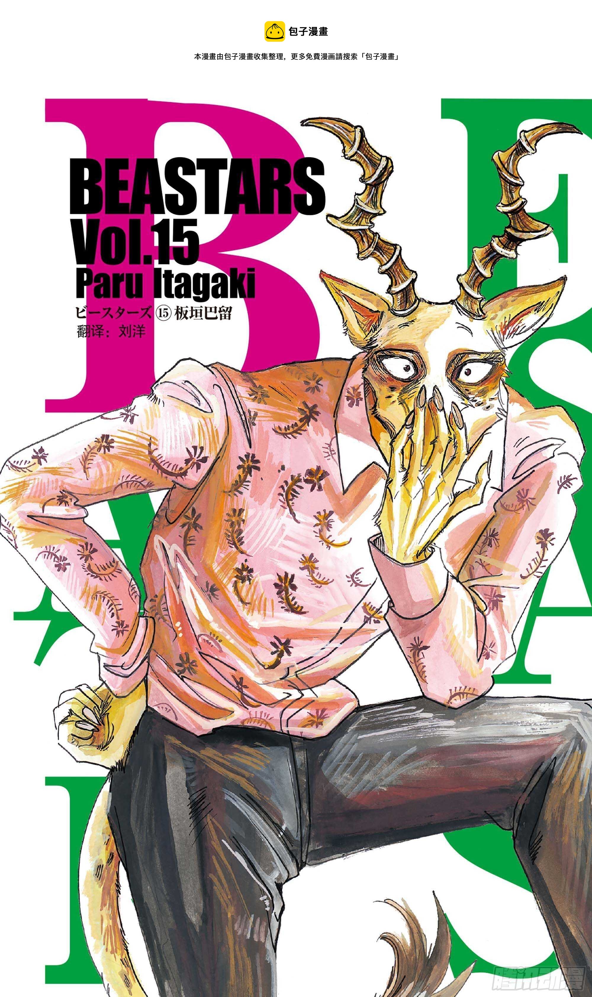 第125话 装饰怪物的恐吓信-第127话