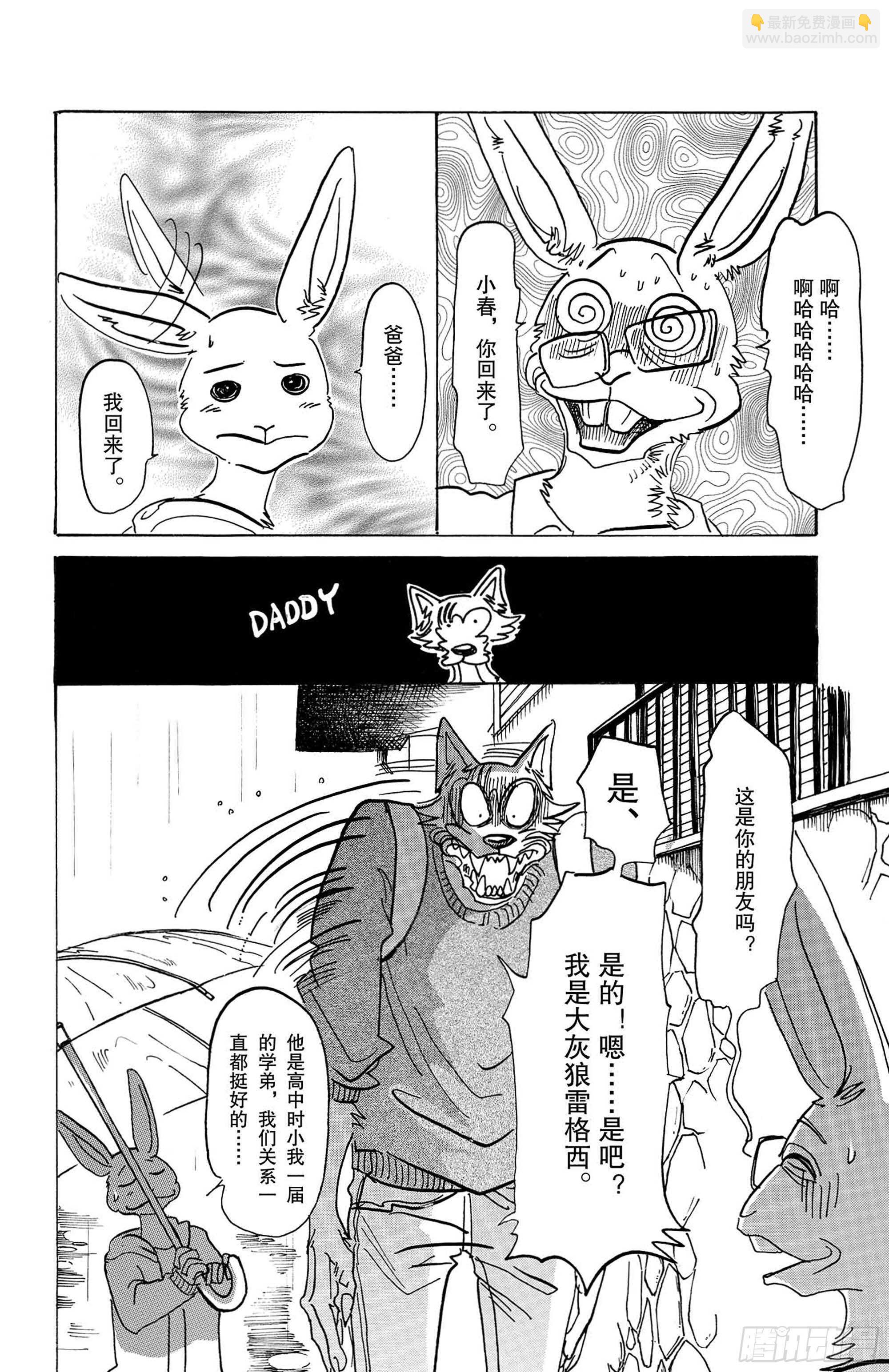 第125话 装饰怪物的恐吓信-第127话