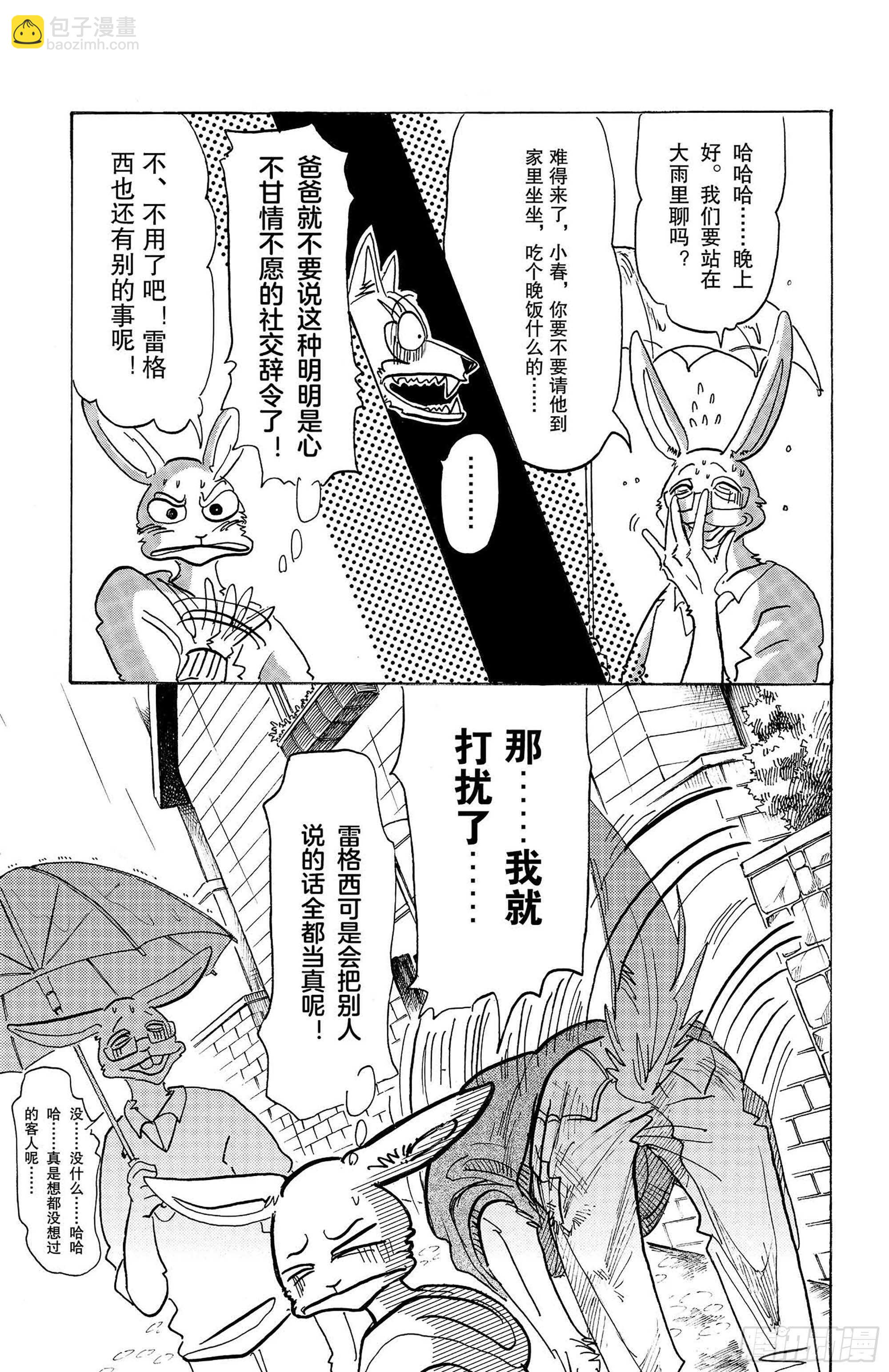 第125话 装饰怪物的恐吓信-第127话