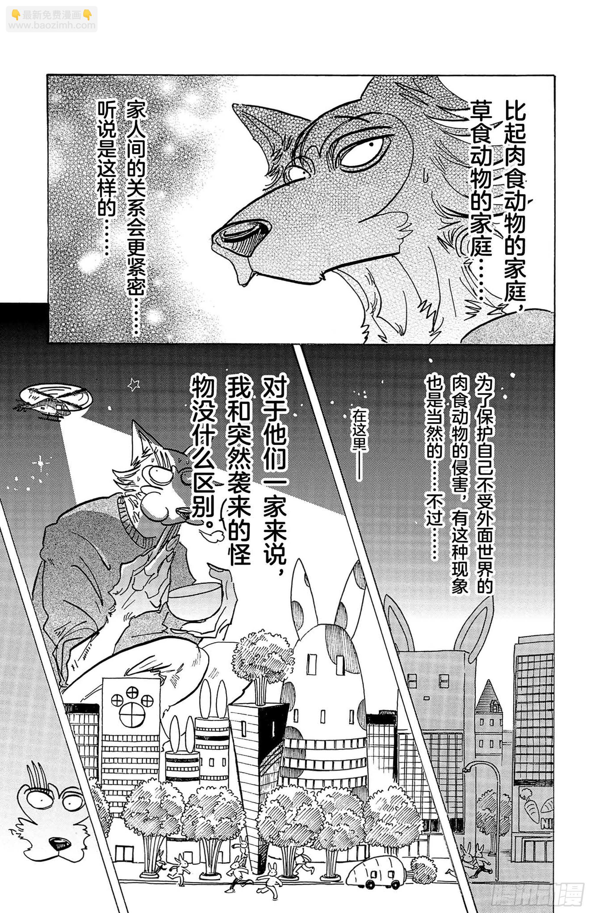 第125话 装饰怪物的恐吓信-第127话