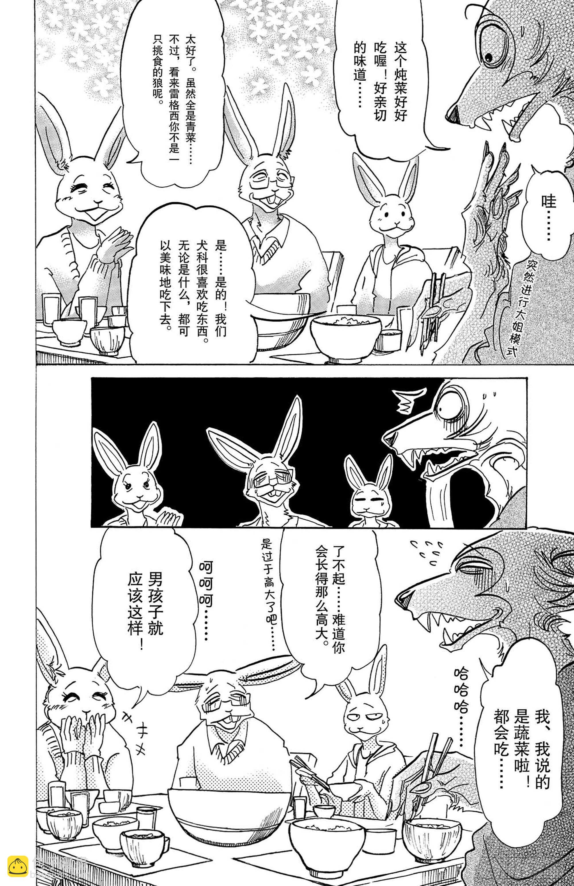 第125话 装饰怪物的恐吓信-第127话