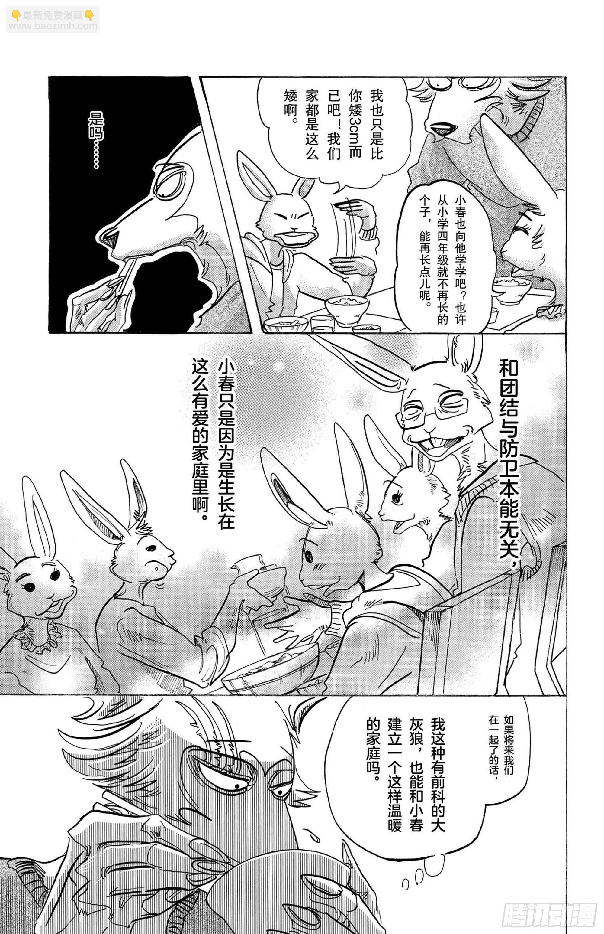 第125话 装饰怪物的恐吓信-第127话