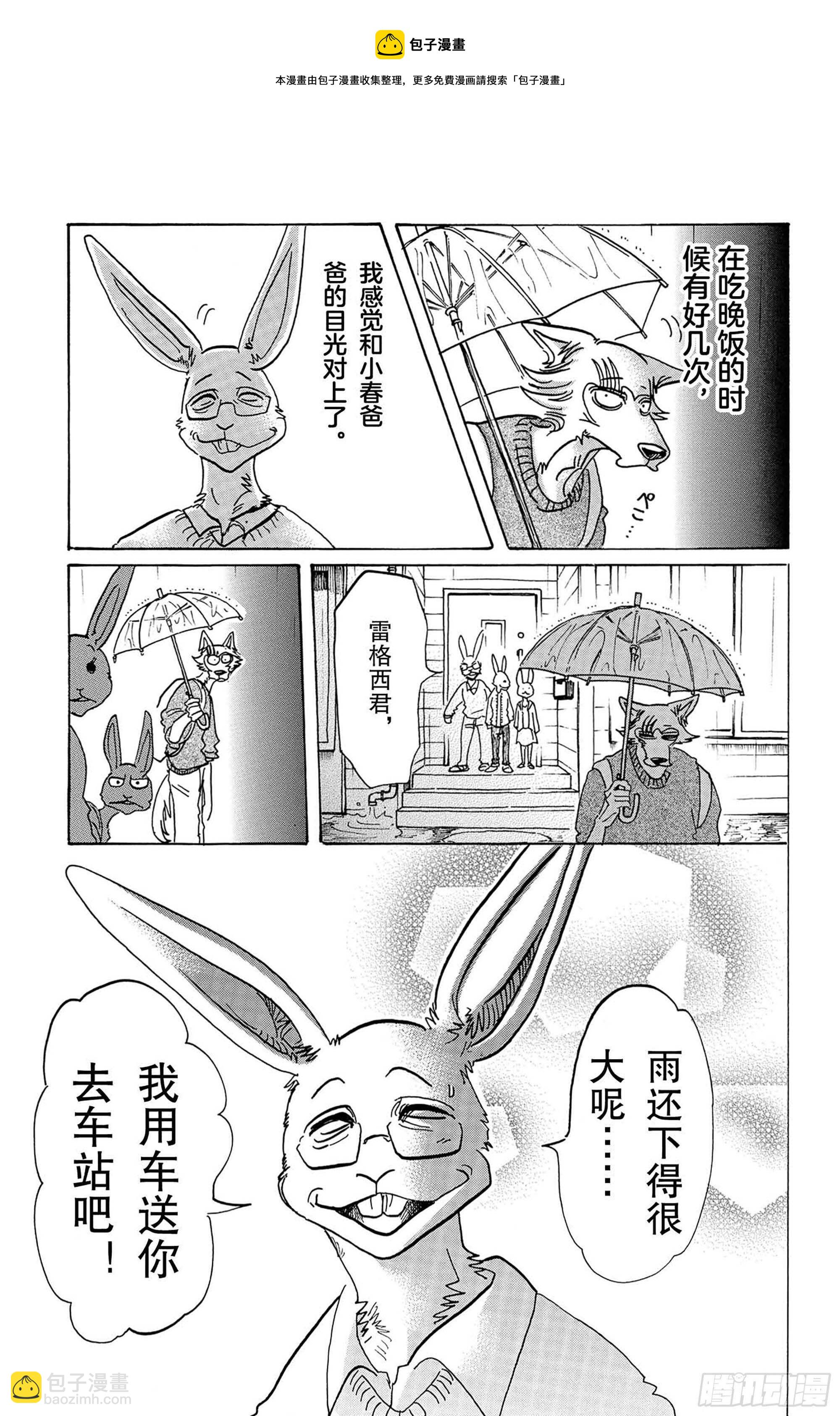 第125话 装饰怪物的恐吓信-第127话