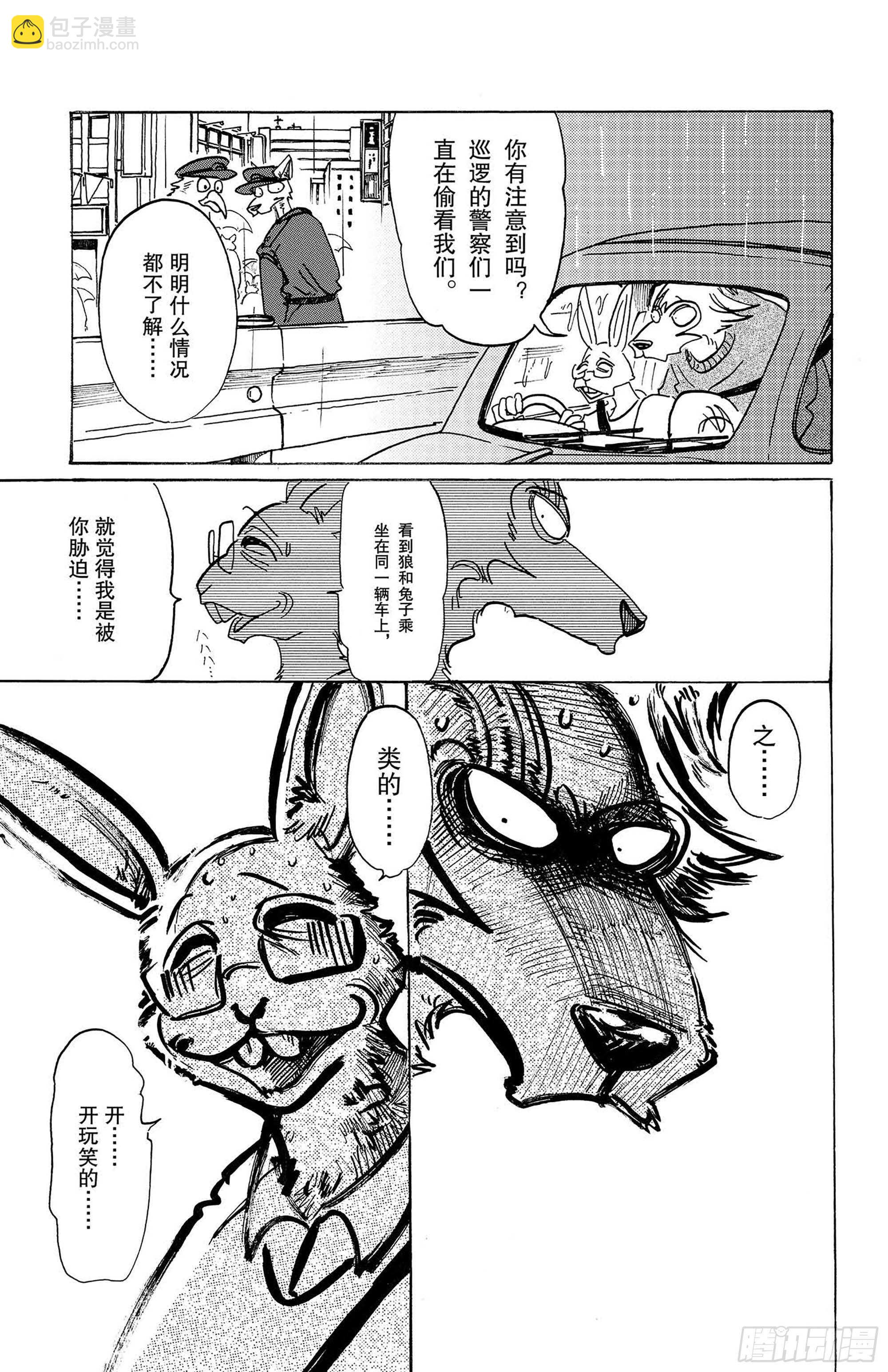 第125话 装饰怪物的恐吓信-第127话