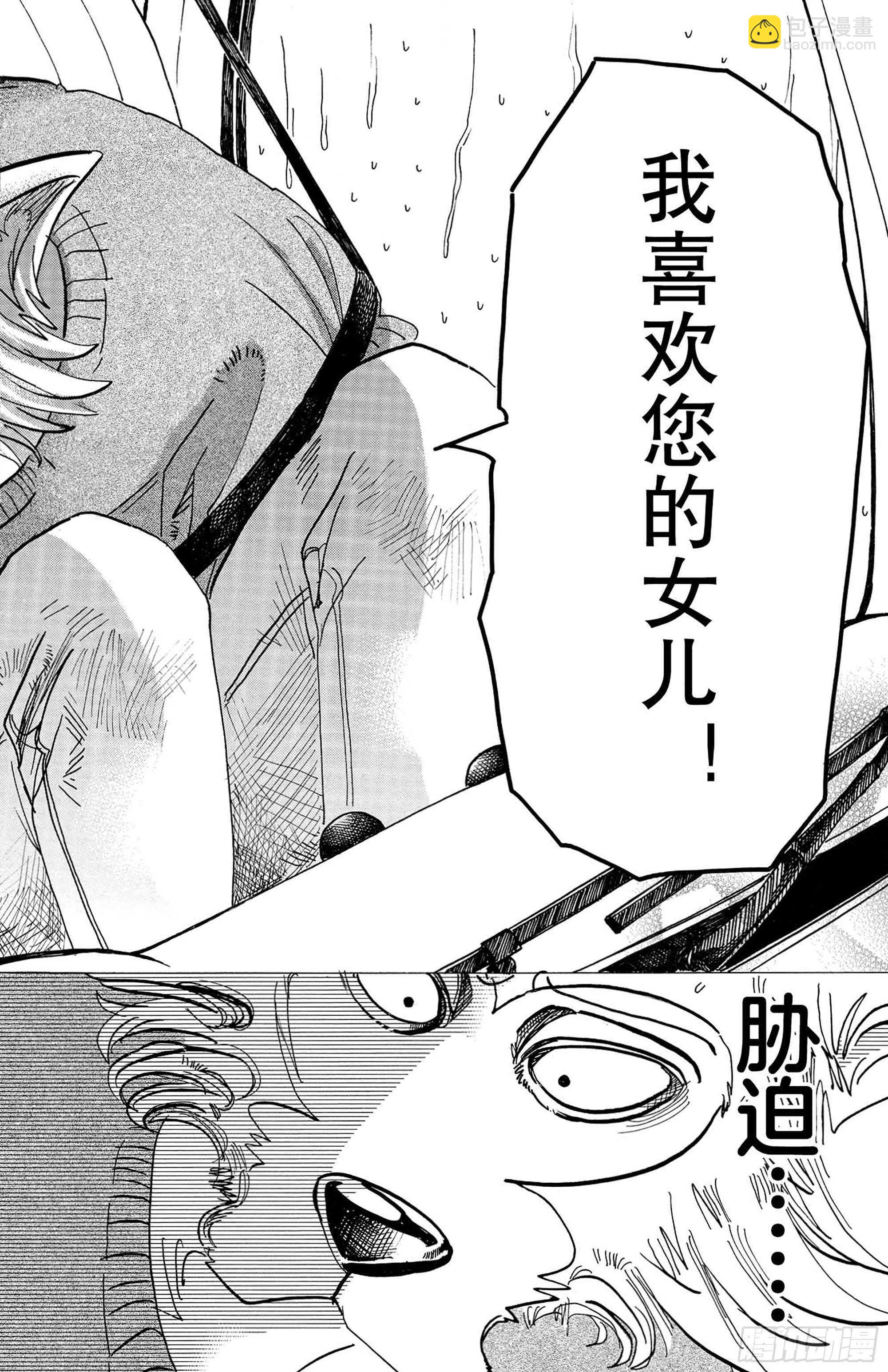 第125话 装饰怪物的恐吓信-第127话