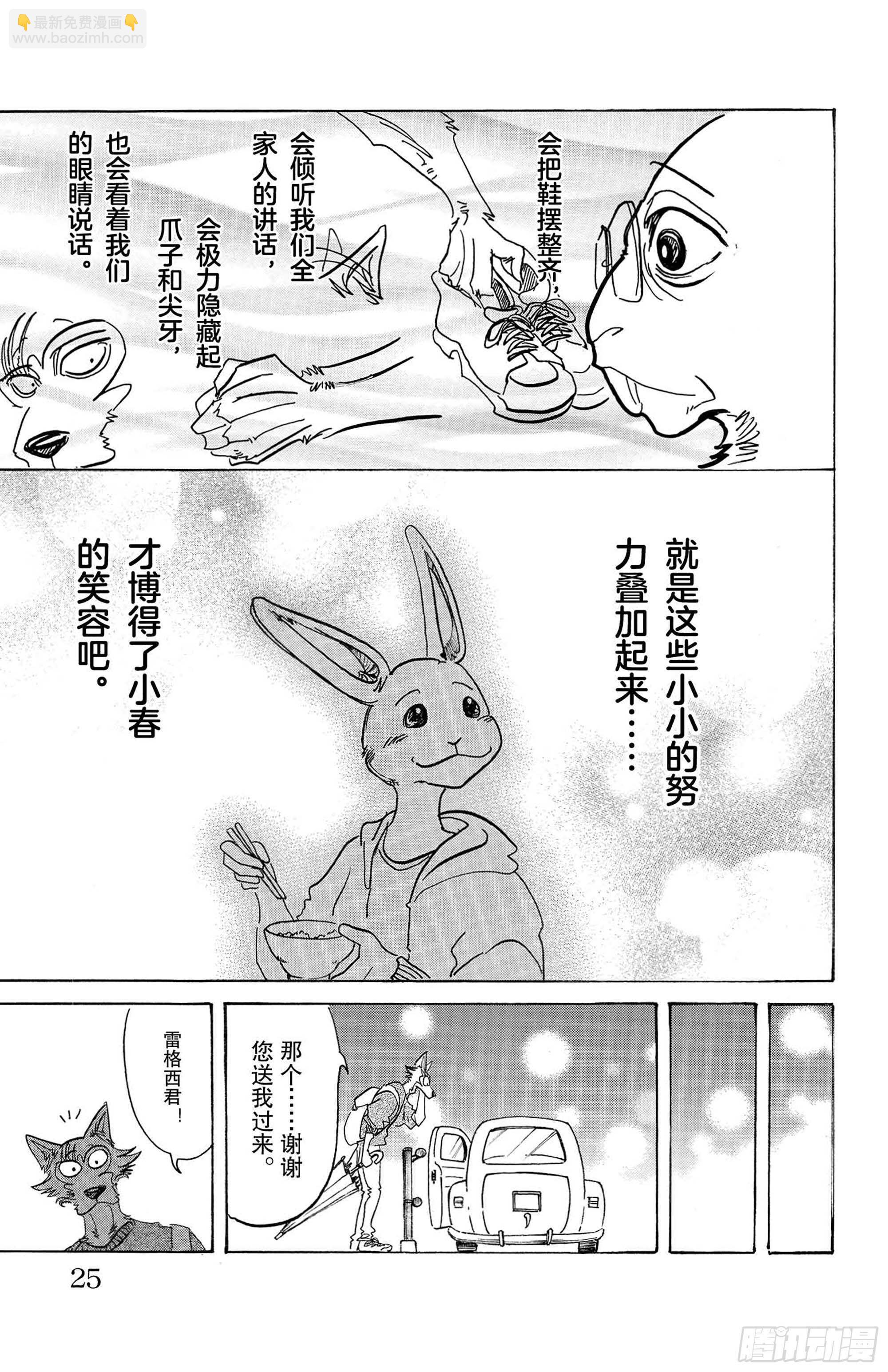 第125话 装饰怪物的恐吓信-第127话