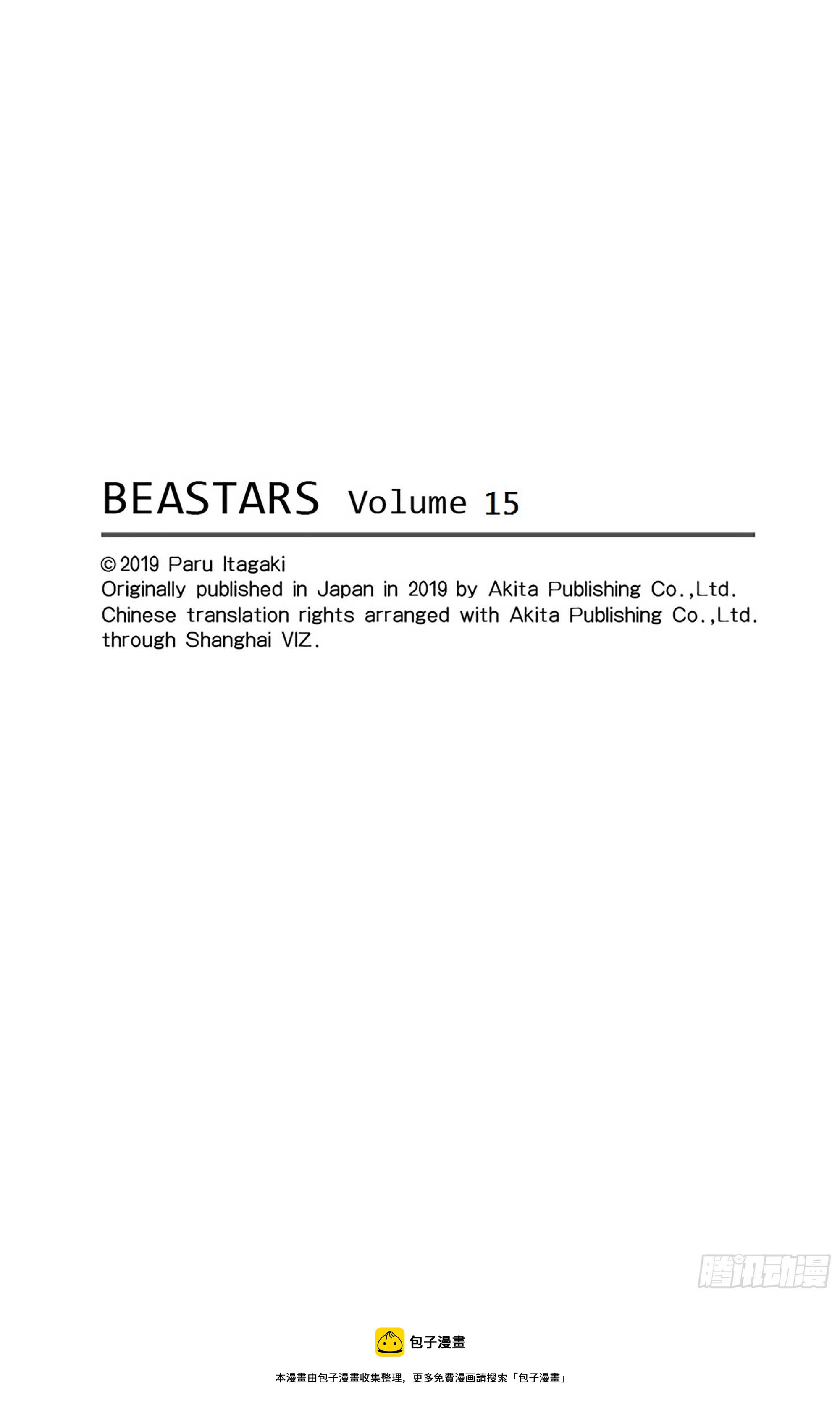 BEASTARS 動物狂想曲 - 第125話 裝飾怪物的恐嚇信 - 6