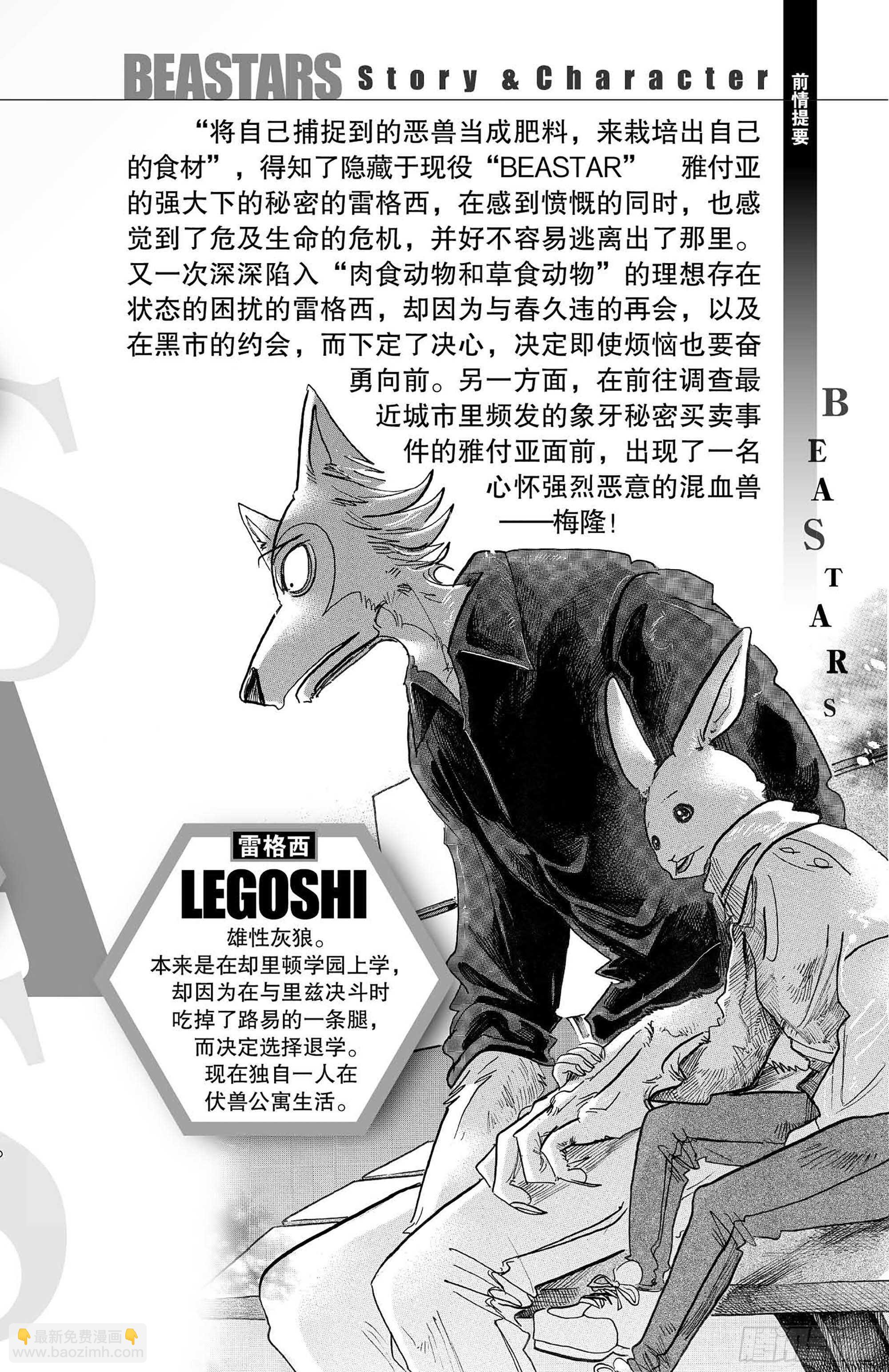 第125话 装饰怪物的恐吓信-第127话