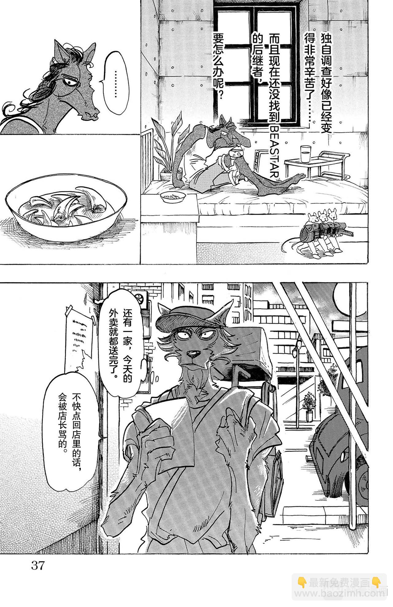 第126话 恶魔的祈祷，听说是不详的预兆-第125话