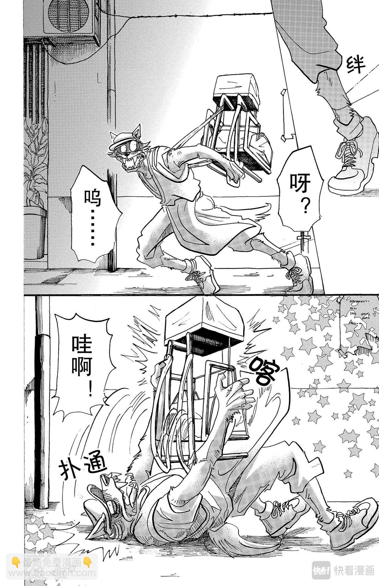 第126话 恶魔的祈祷，听说是不详的预兆-第125话