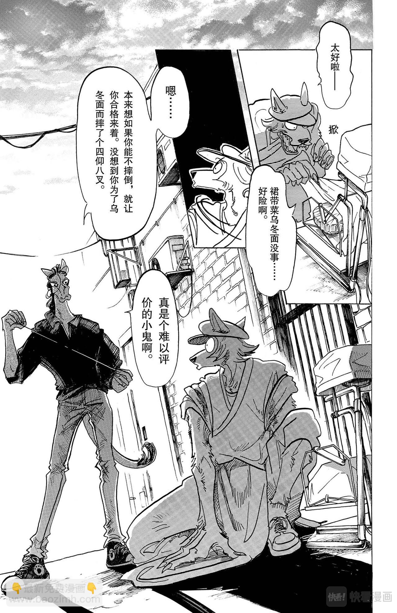 第126话 恶魔的祈祷，听说是不详的预兆-第125话