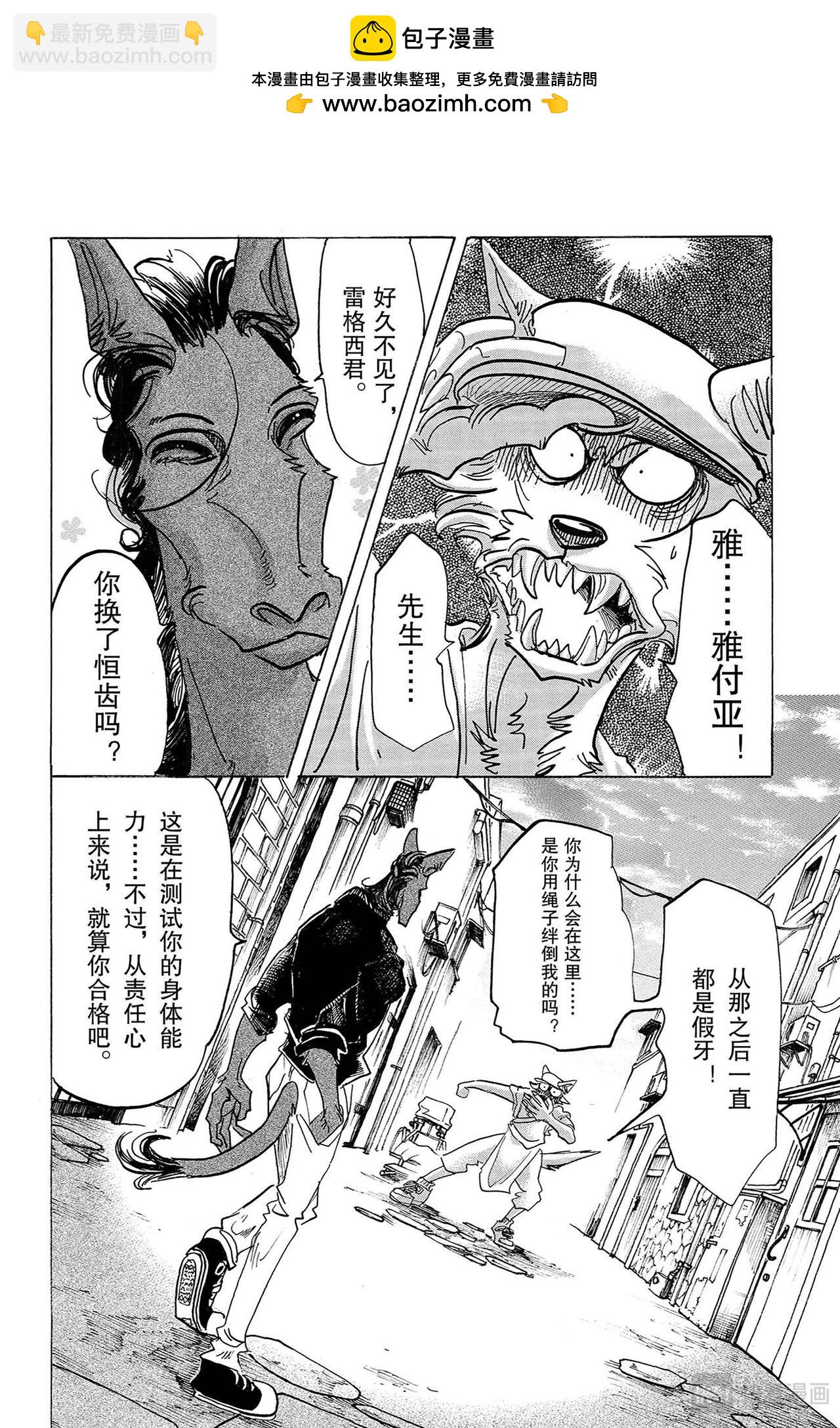 第126话 恶魔的祈祷，听说是不详的预兆-第125话