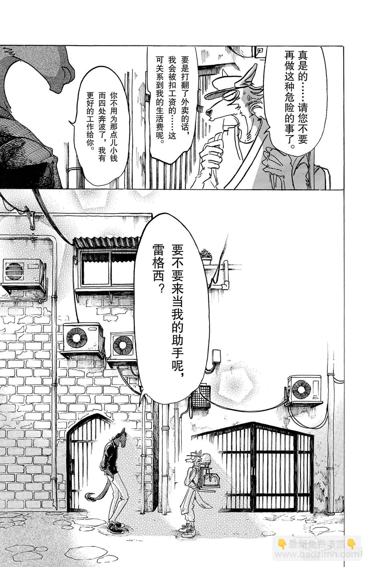 第126话 恶魔的祈祷，听说是不详的预兆-第125话