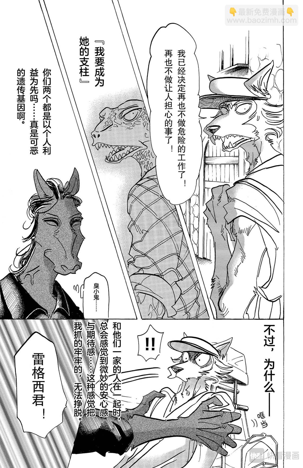 第126话 恶魔的祈祷，听说是不详的预兆-第125话