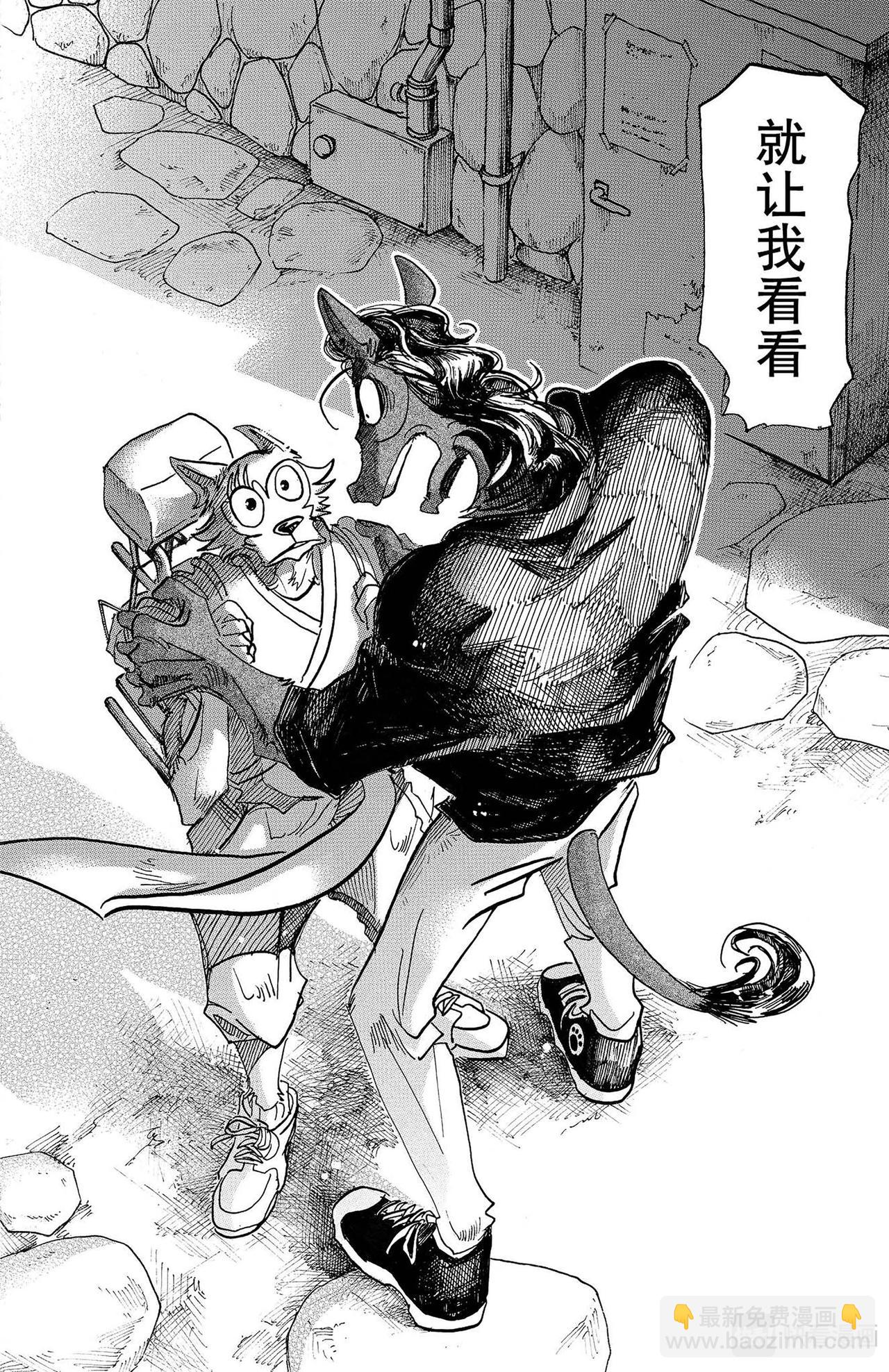 第126话 恶魔的祈祷，听说是不详的预兆-第125话