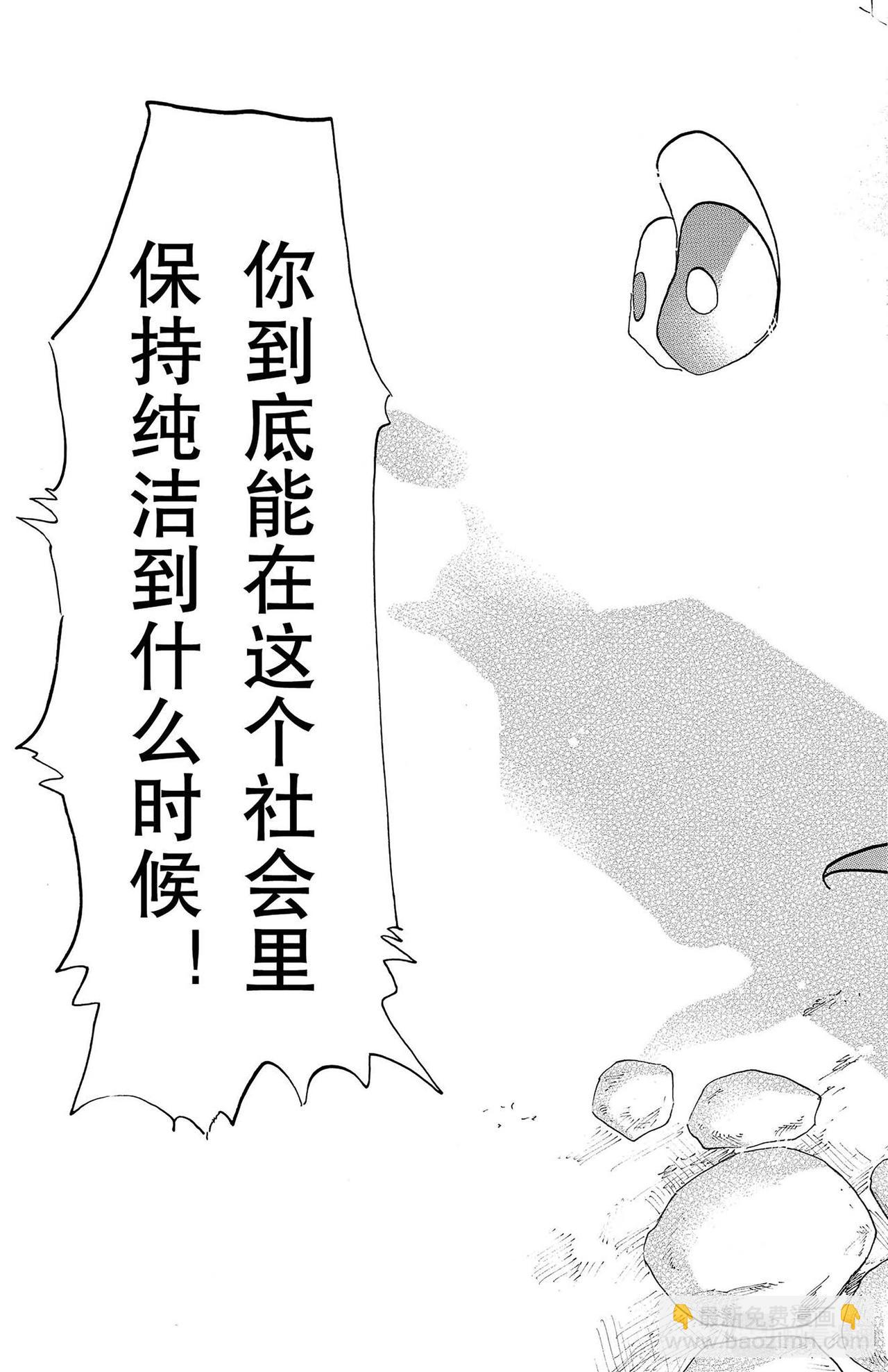 第126话 恶魔的祈祷，听说是不详的预兆-第125话