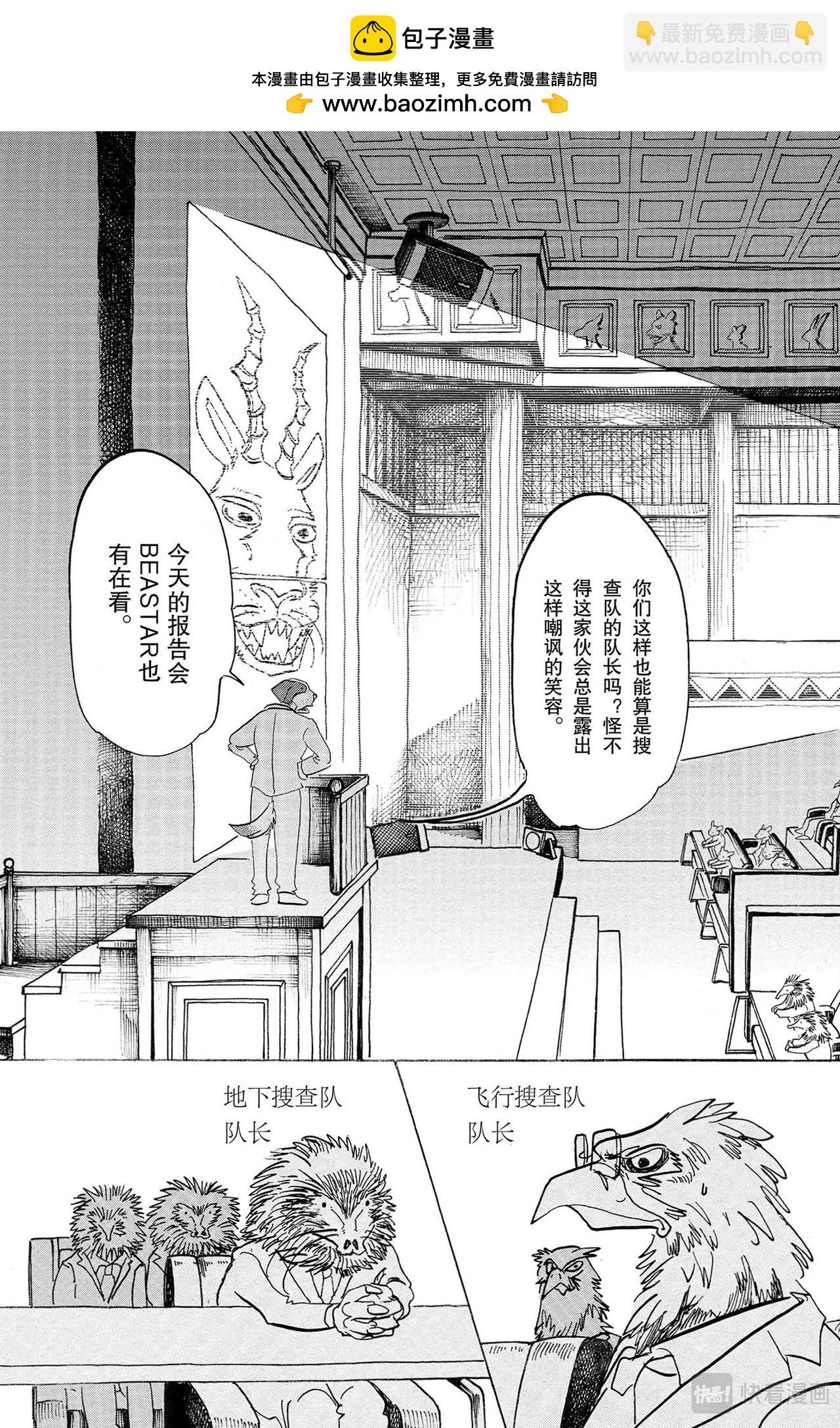 第126话 恶魔的祈祷，听说是不详的预兆-第125话