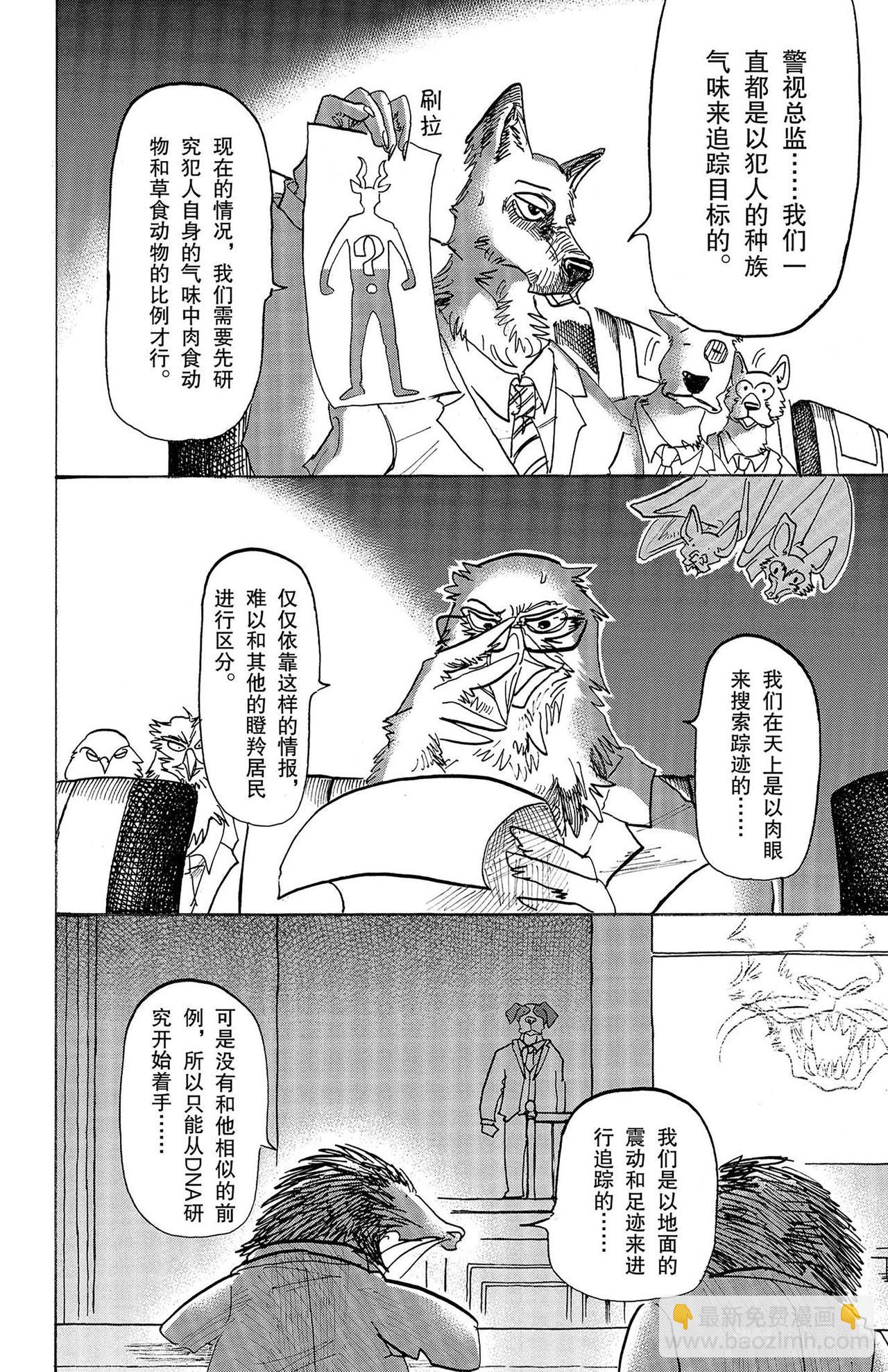 第126话 恶魔的祈祷，听说是不详的预兆-第125话