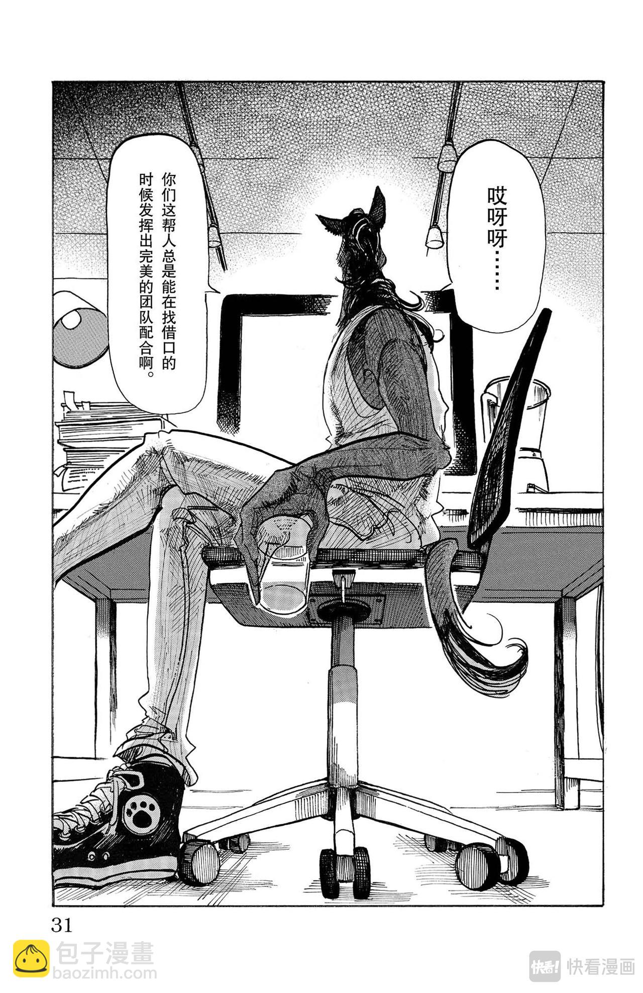 第126话 恶魔的祈祷，听说是不详的预兆-第125话