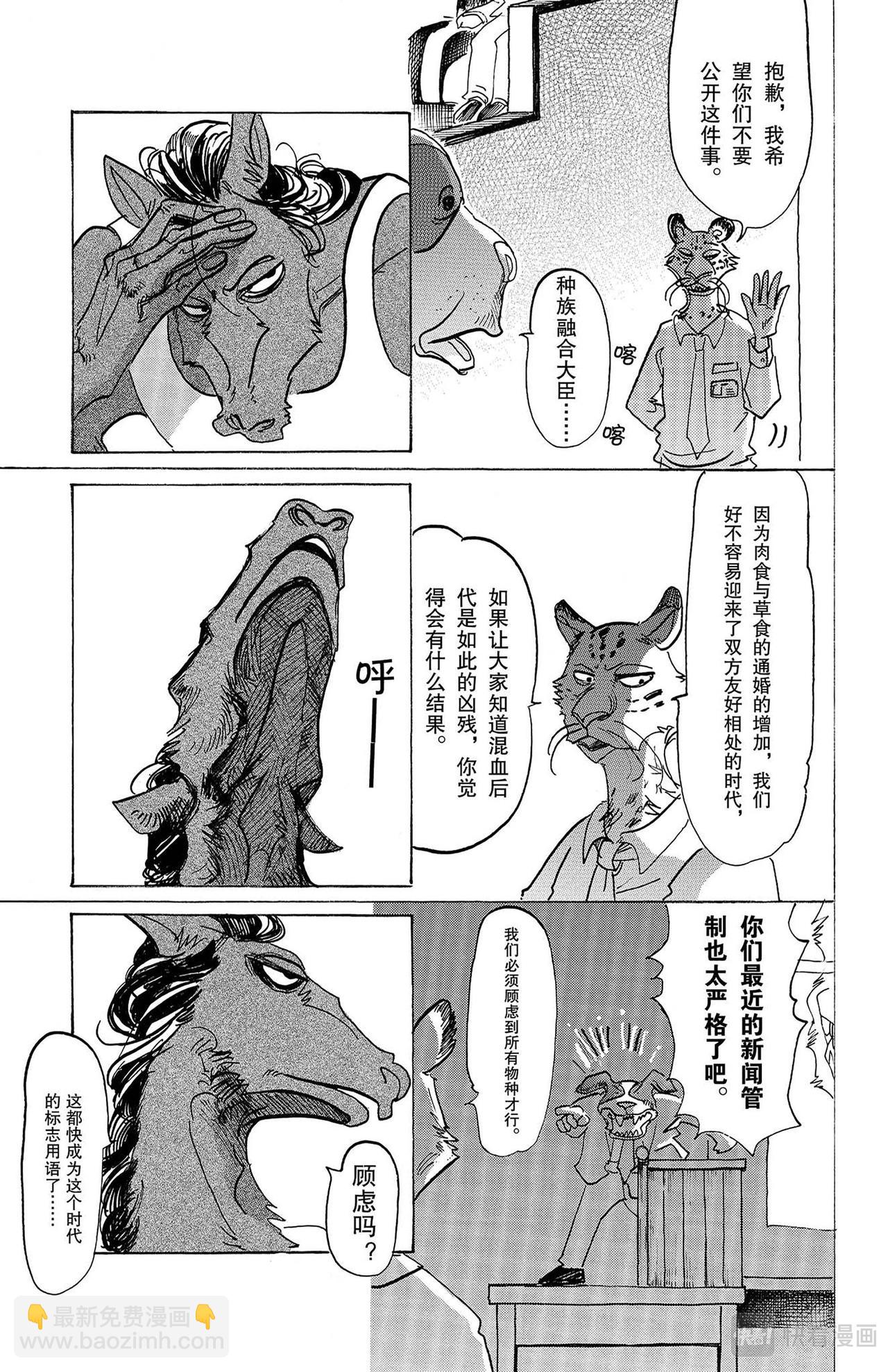 第126话 恶魔的祈祷，听说是不详的预兆-第125话