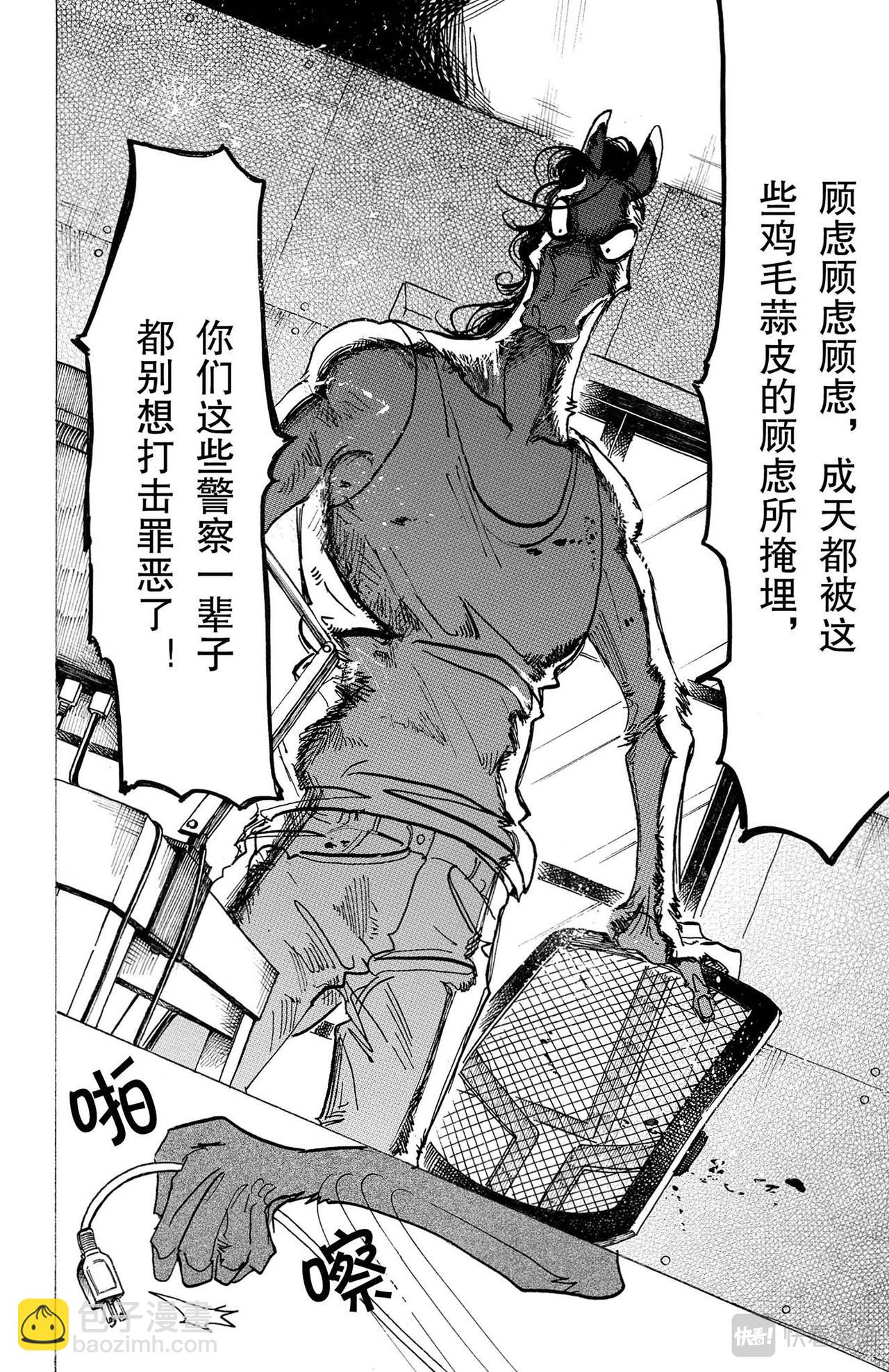 第126话 恶魔的祈祷，听说是不详的预兆-第125话