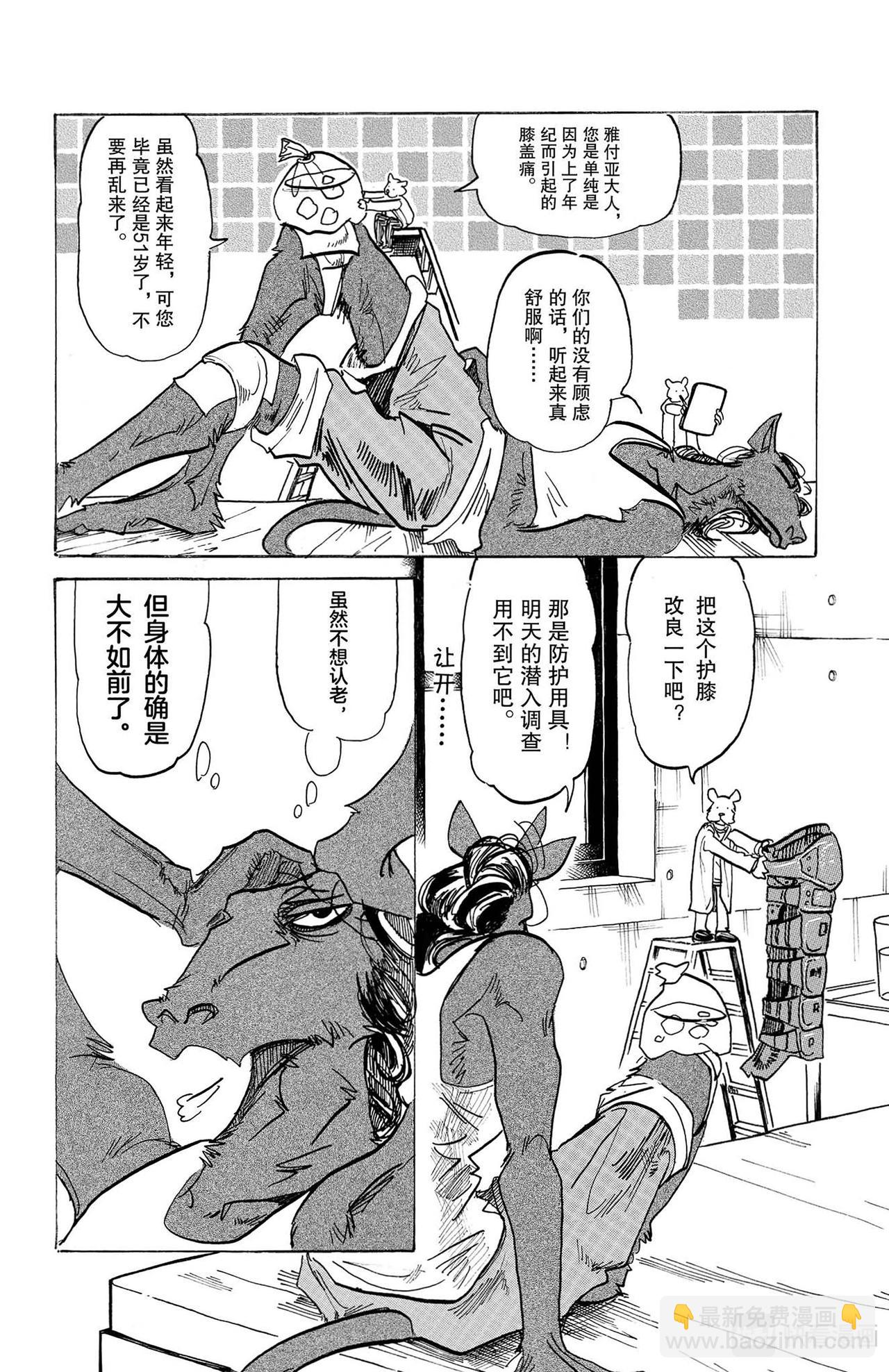 第126话 恶魔的祈祷，听说是不详的预兆-第125话