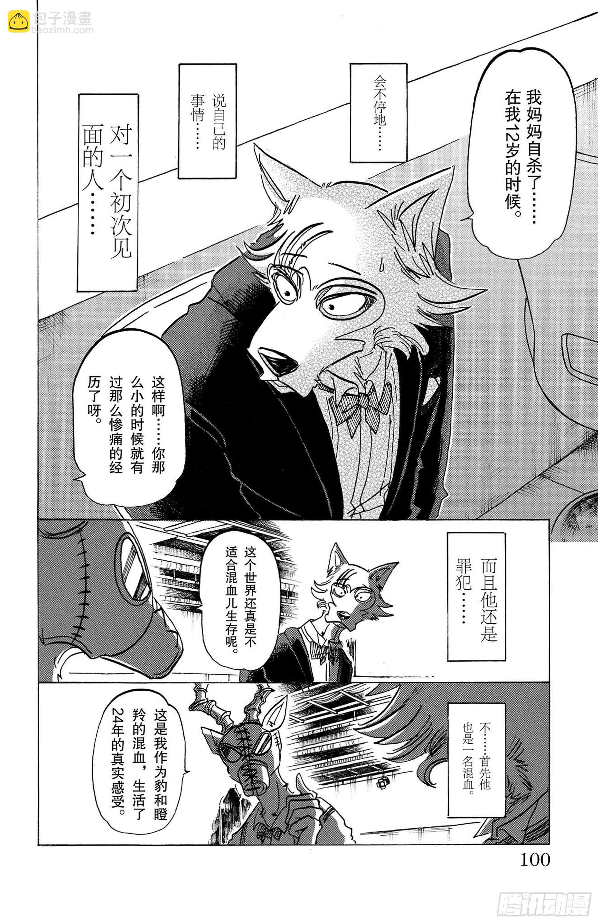 第129话 从圣母领报之梦中惊醒-第129话