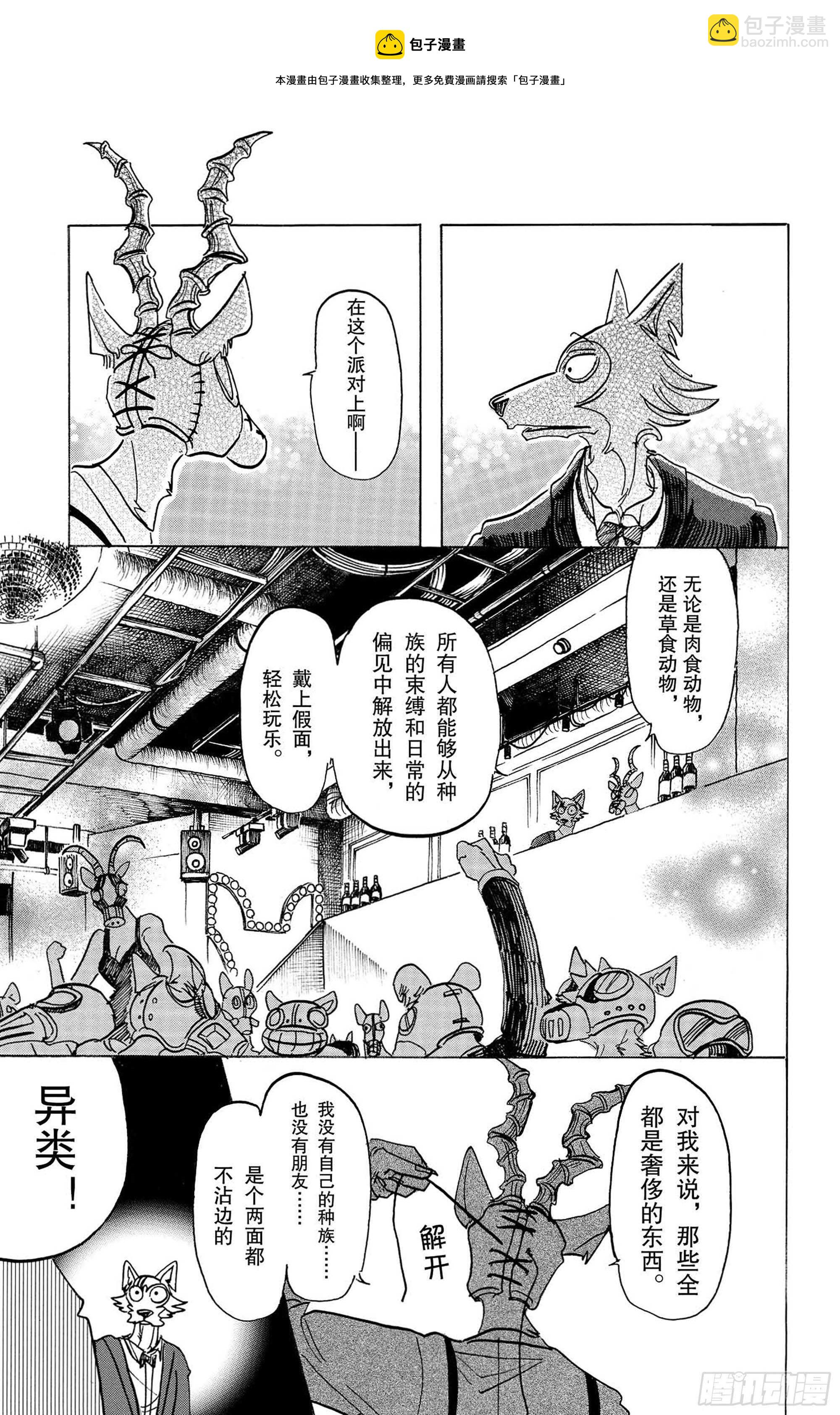 第129话 从圣母领报之梦中惊醒-第129话