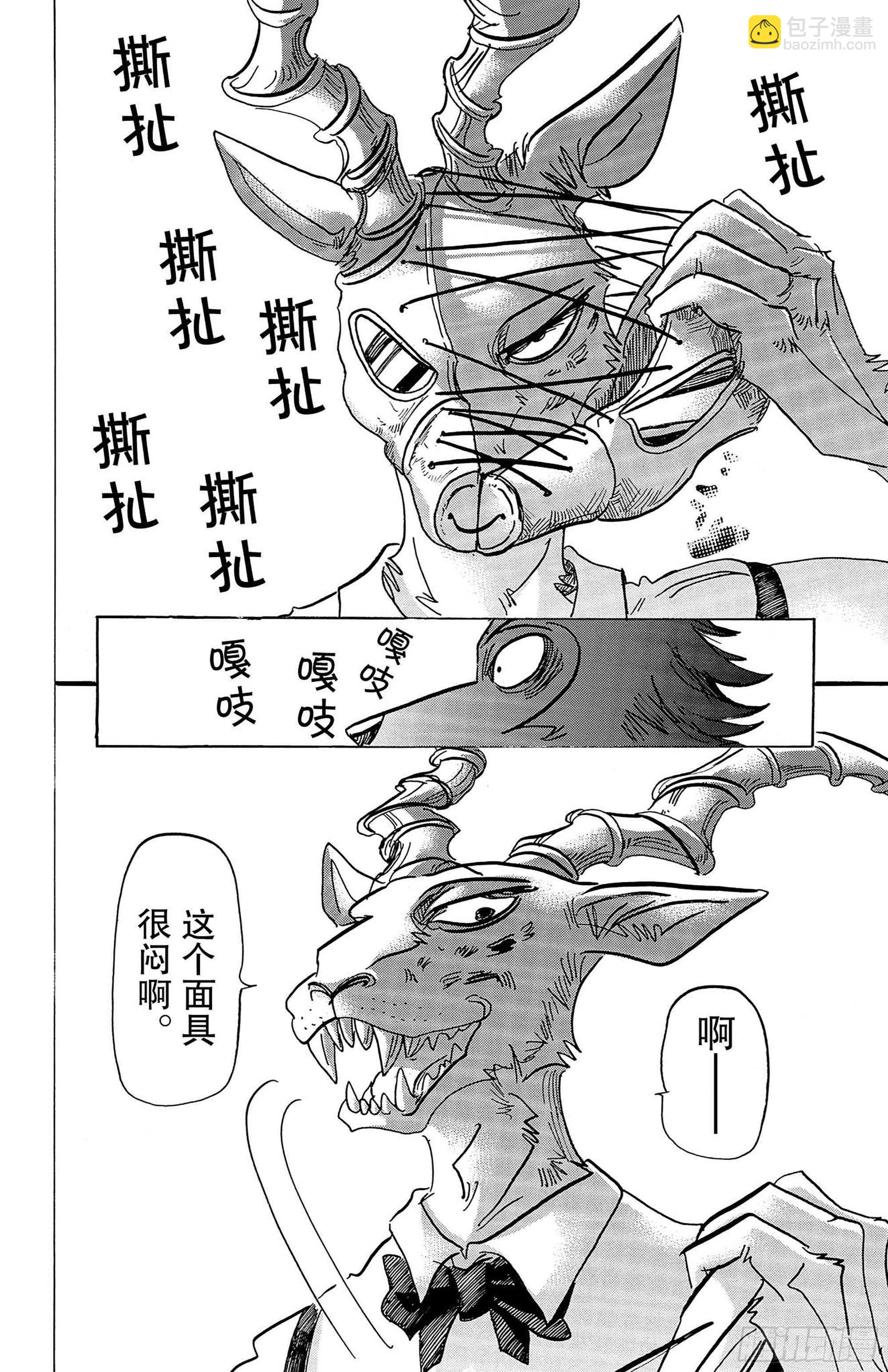 第129话 从圣母领报之梦中惊醒-第129话