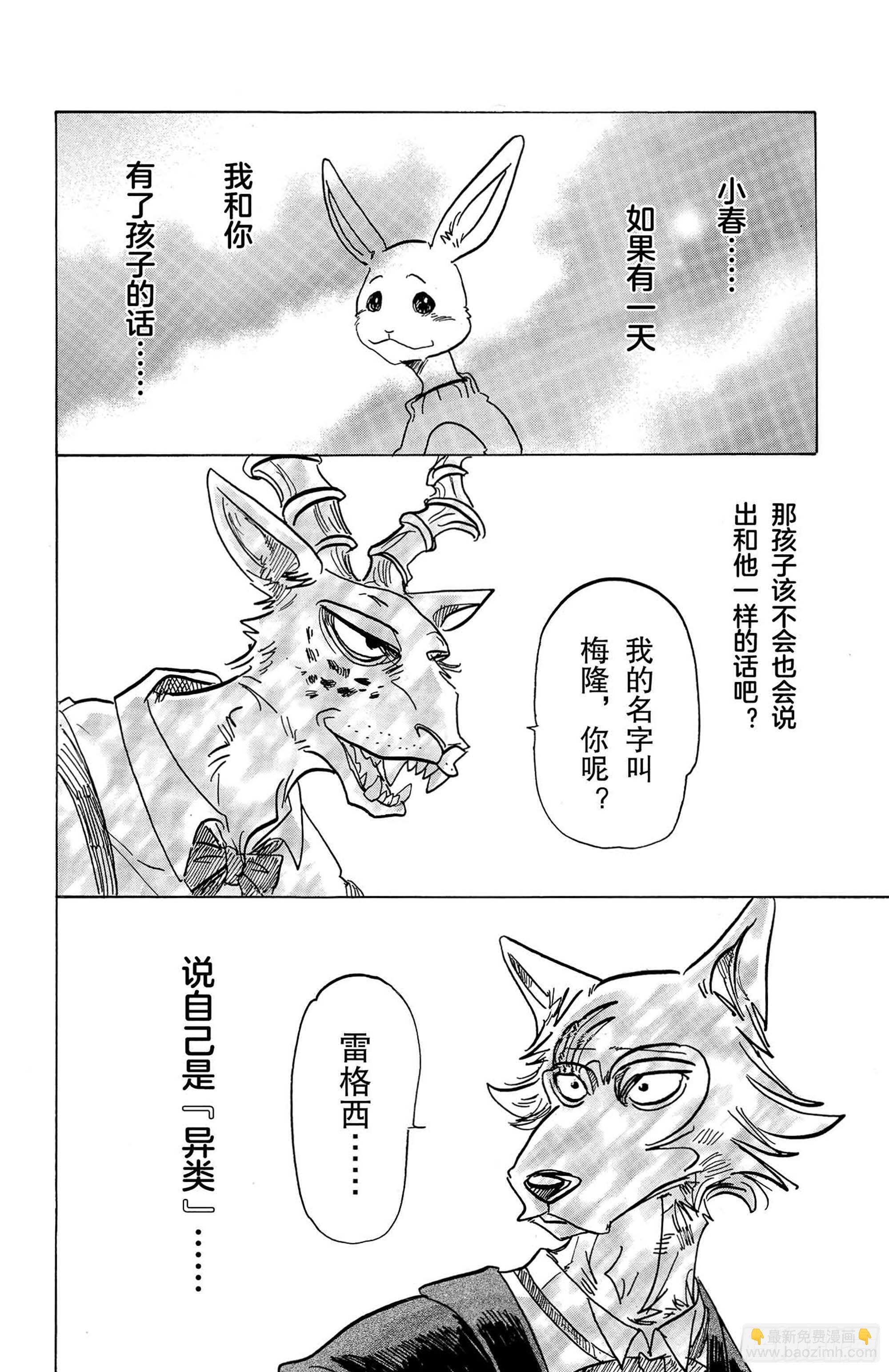 第129话 从圣母领报之梦中惊醒-第129话