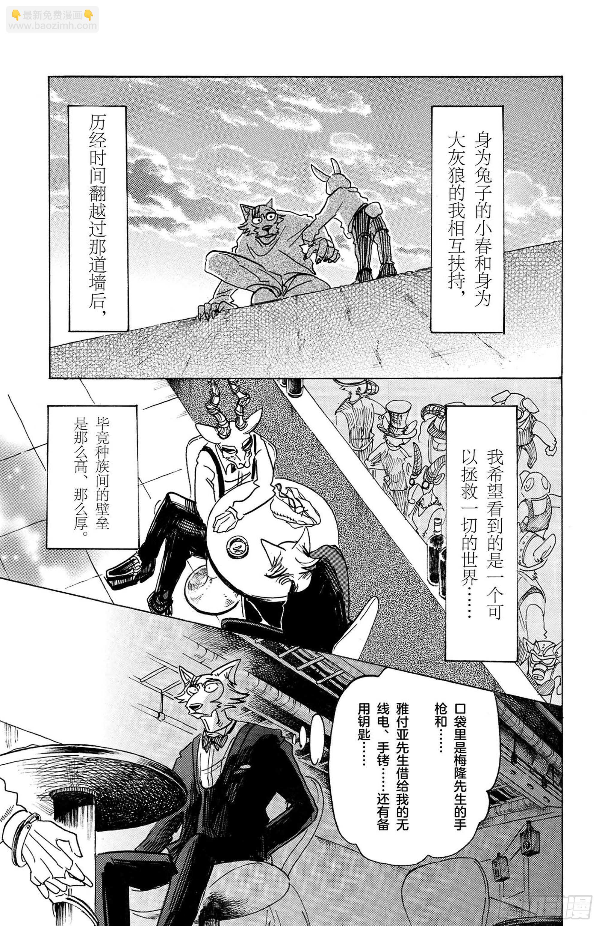 第129话 从圣母领报之梦中惊醒-第129话