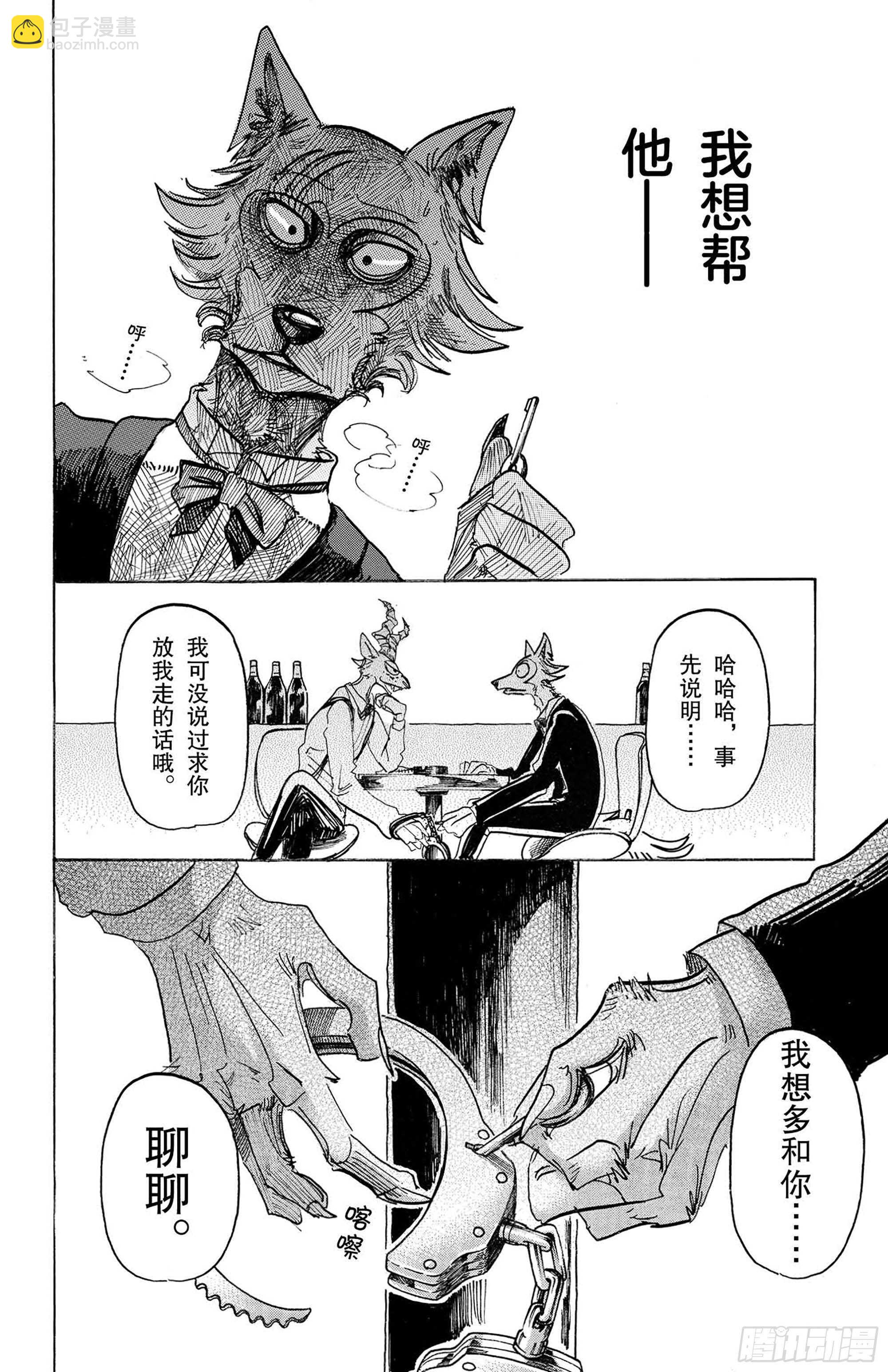 第129话 从圣母领报之梦中惊醒-第129话