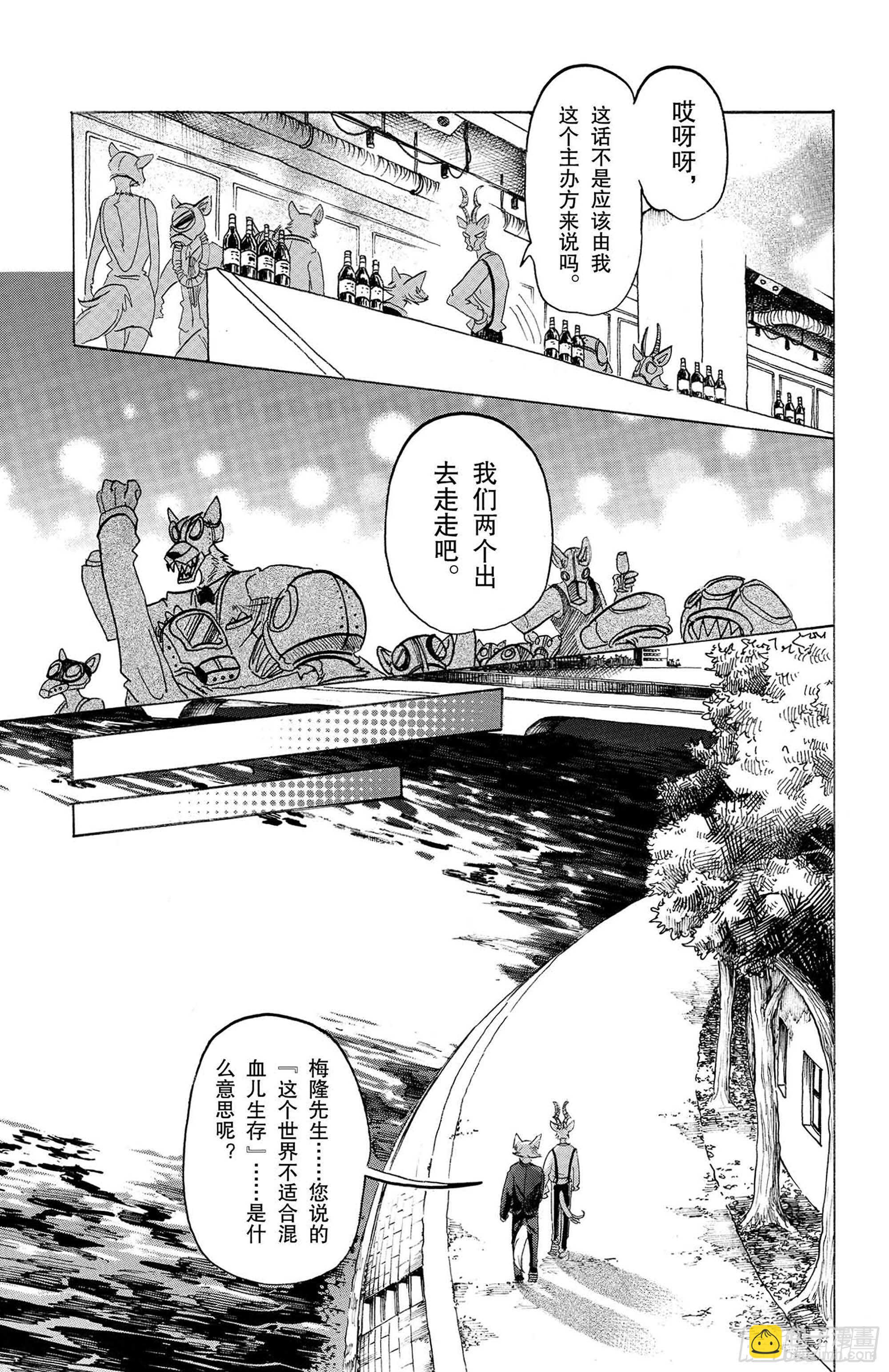 第129话 从圣母领报之梦中惊醒-第129话