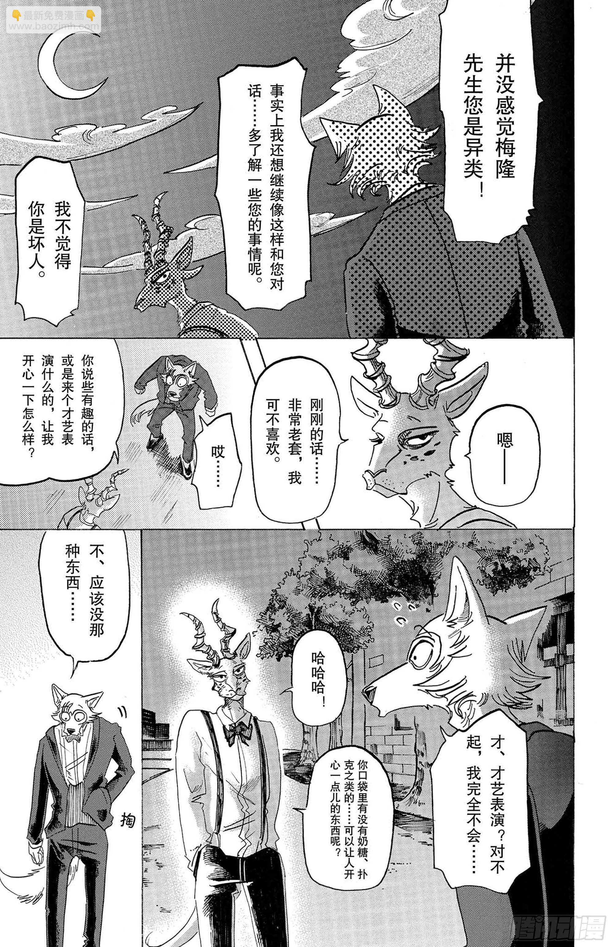 第129话 从圣母领报之梦中惊醒-第129话