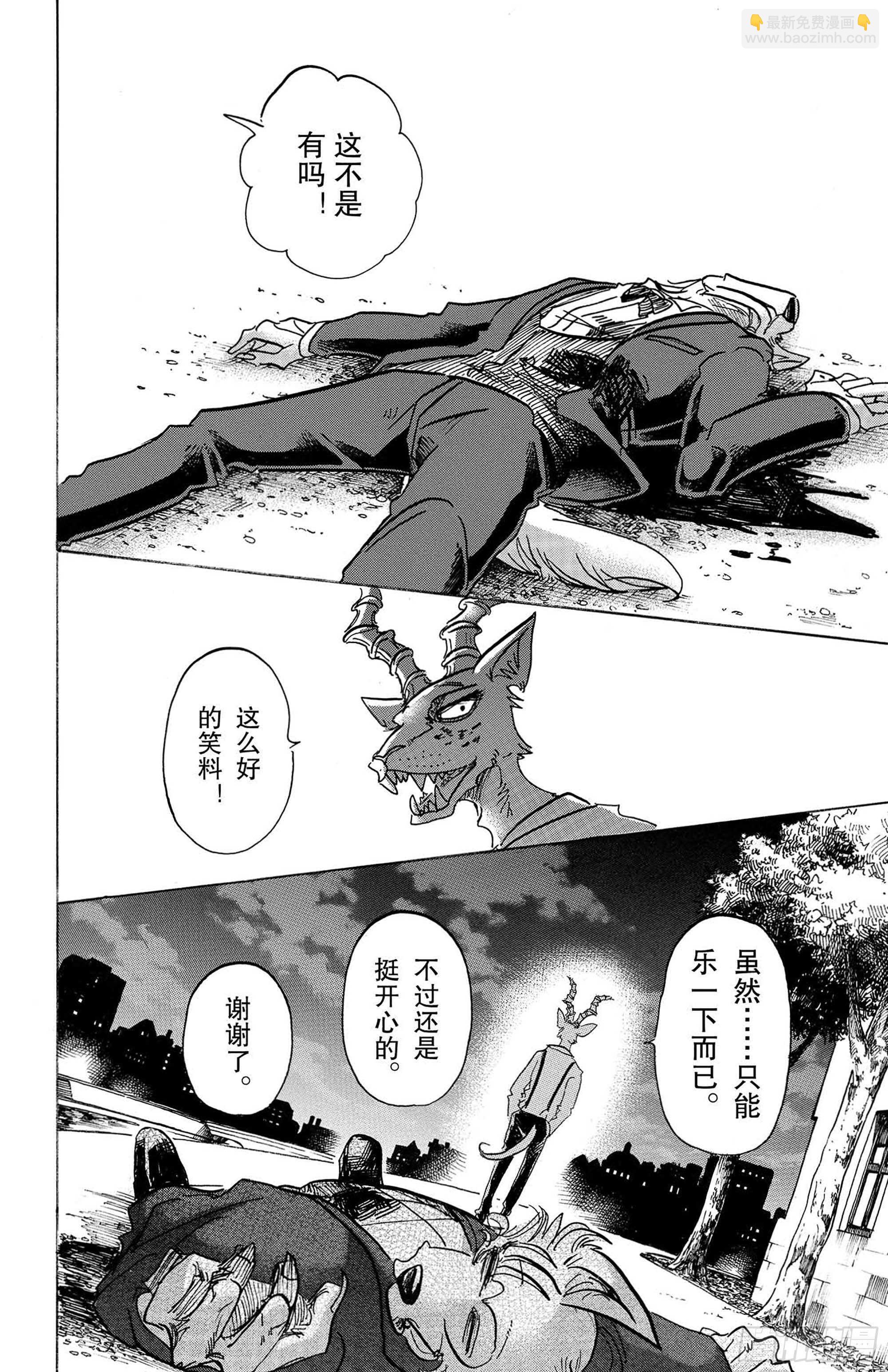 第129话 从圣母领报之梦中惊醒-第129话