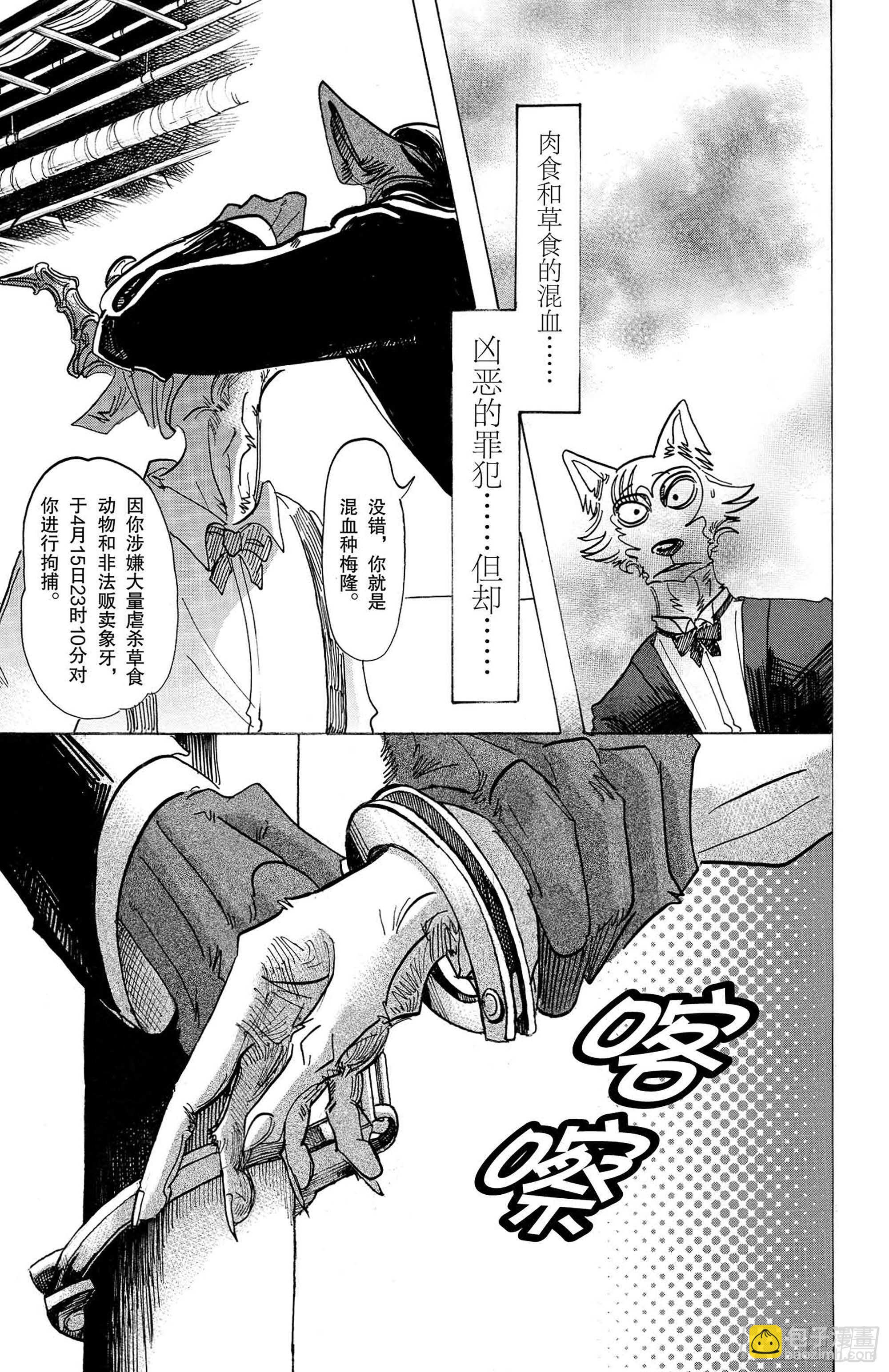 第129话 从圣母领报之梦中惊醒-第129话