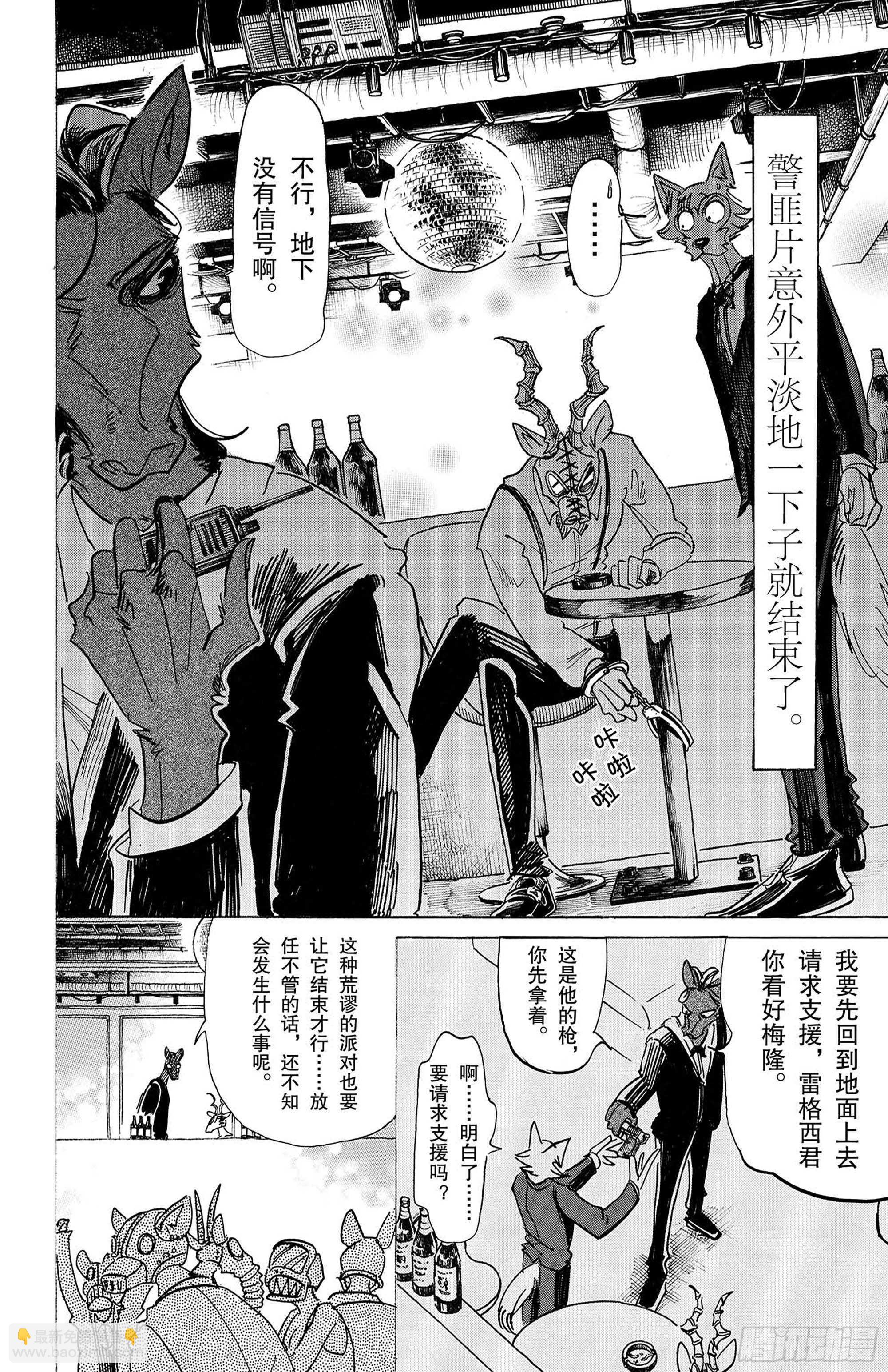 第129话 从圣母领报之梦中惊醒-第129话