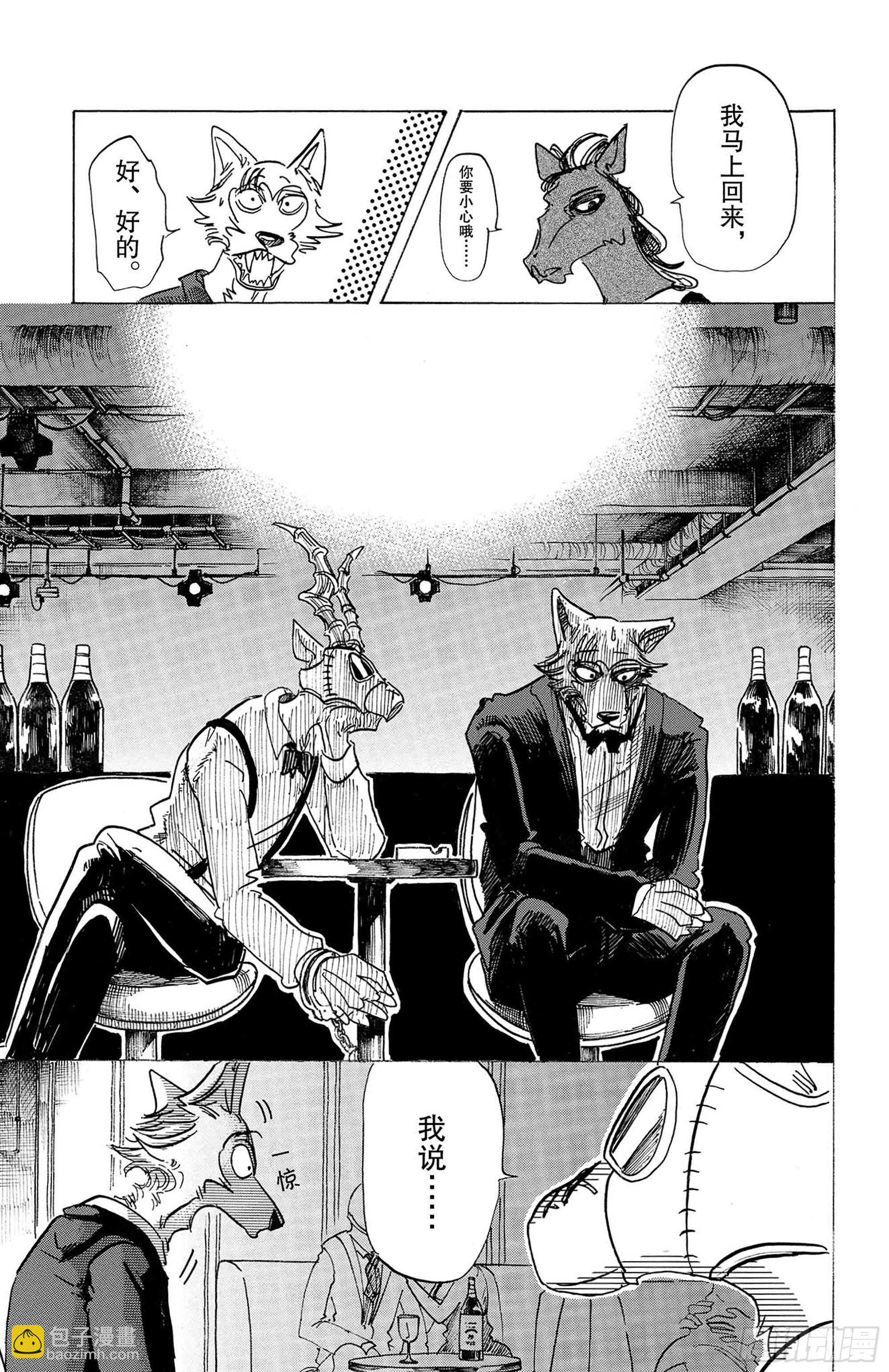 第129话 从圣母领报之梦中惊醒-第129话