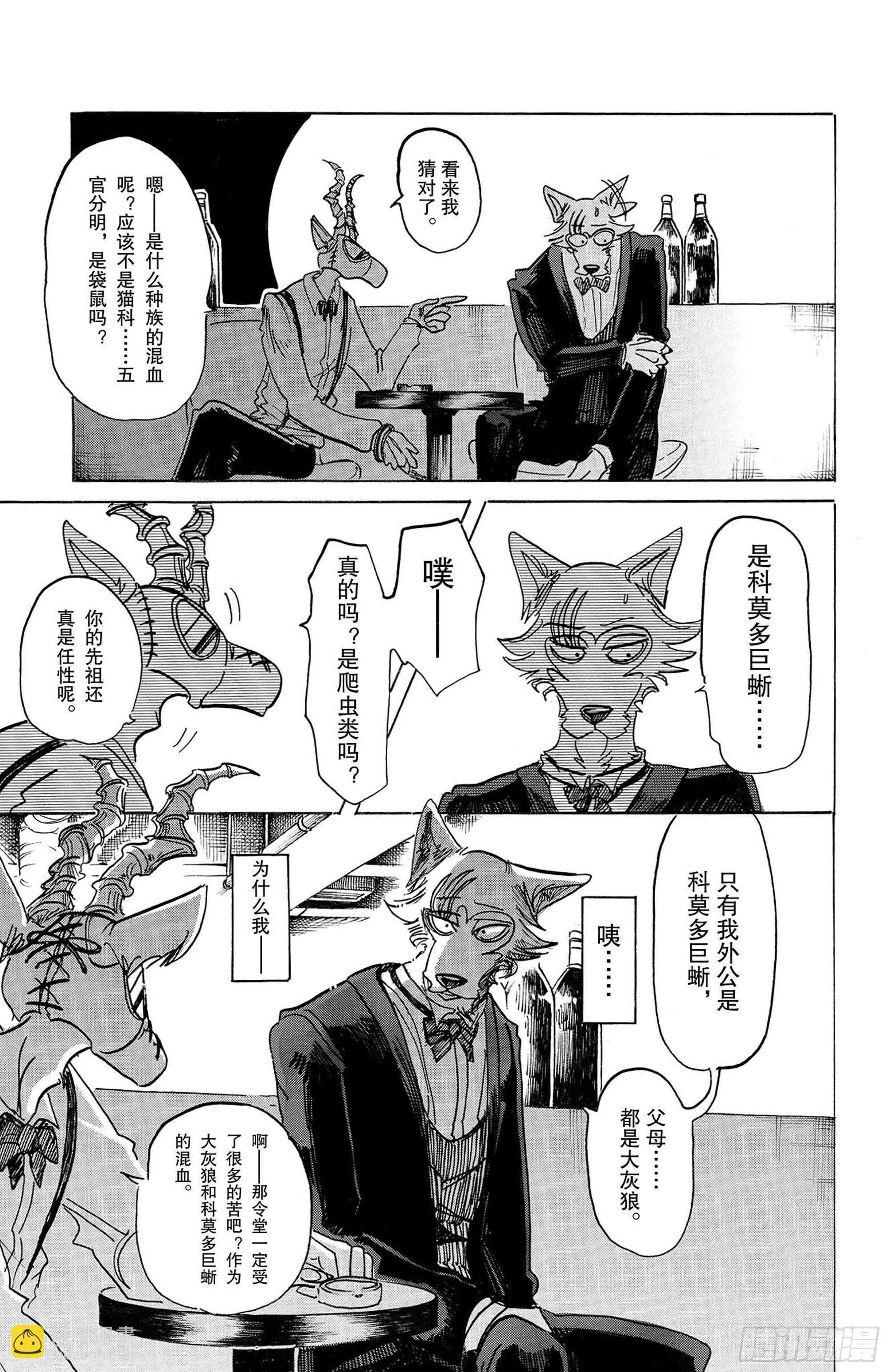 第129话 从圣母领报之梦中惊醒-第129话