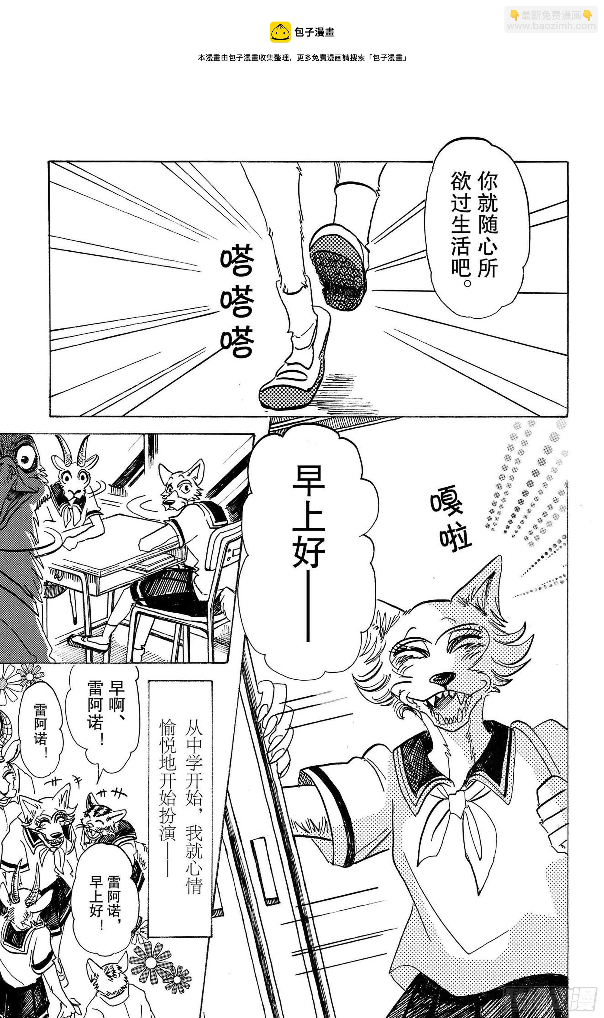 第133话 涨潮的时候，沙滩会被吞噬吧-第133话