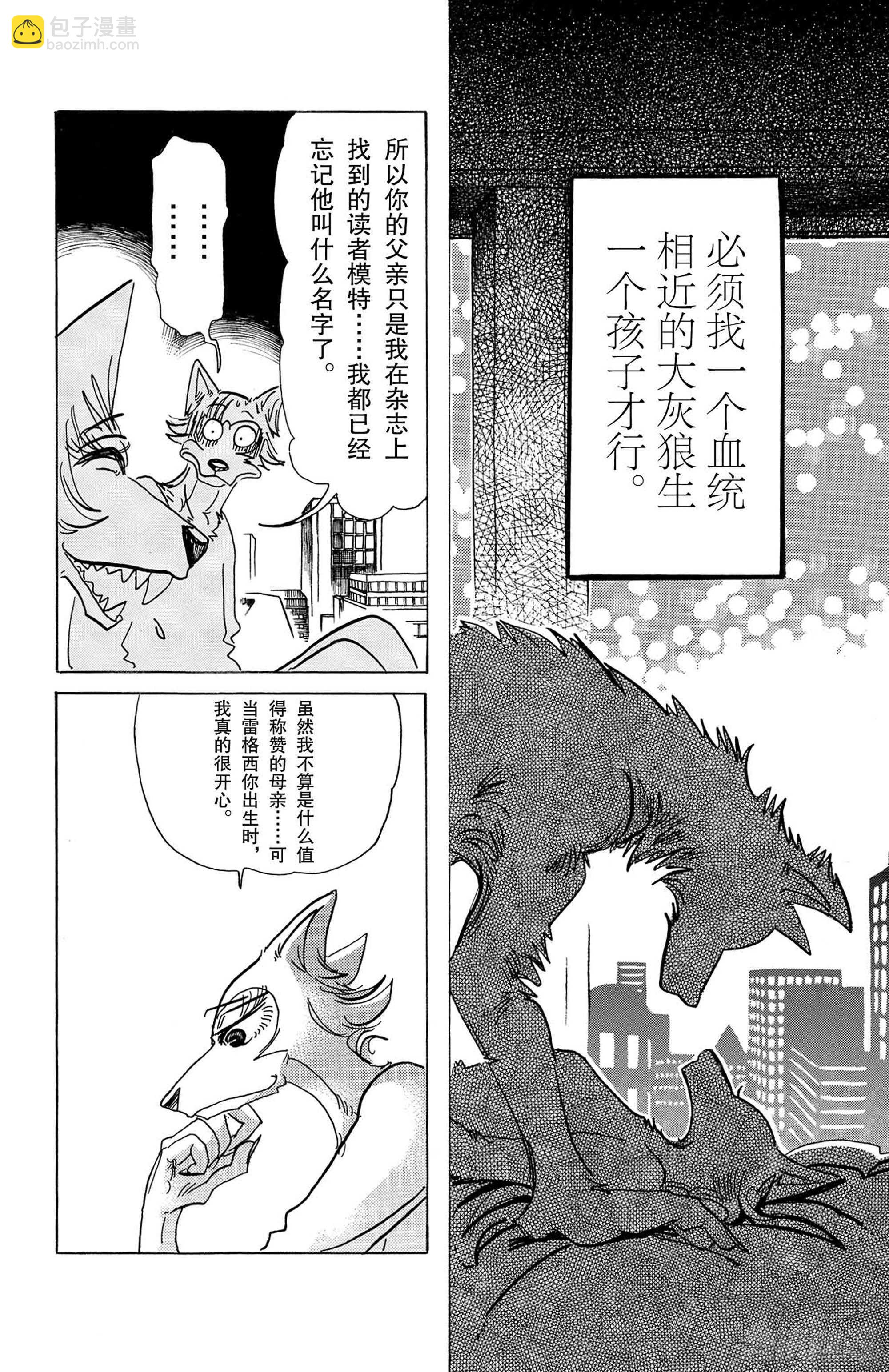 第133话 涨潮的时候，沙滩会被吞噬吧-第133话