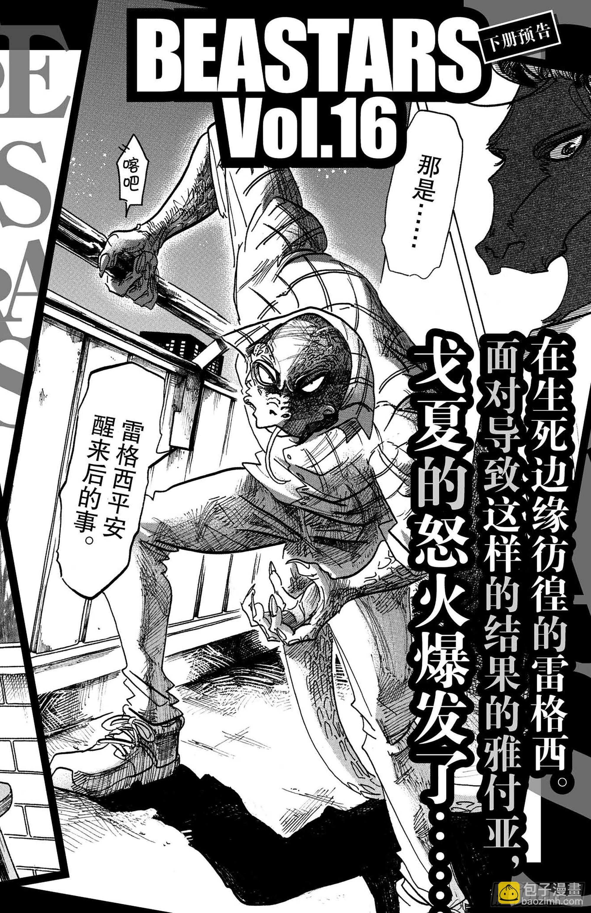 第133话 涨潮的时候，沙滩会被吞噬吧-第133话