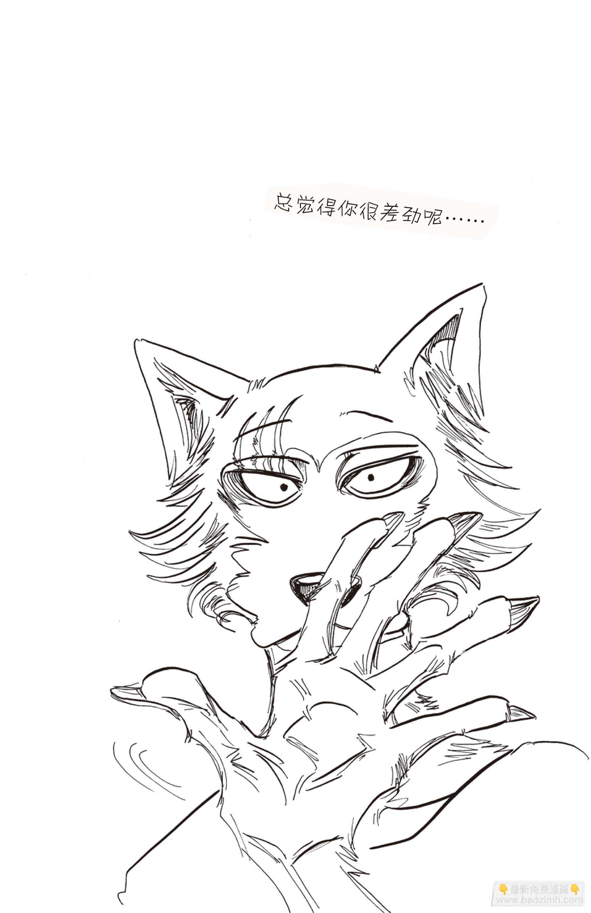 第133话 涨潮的时候，沙滩会被吞噬吧-第133话