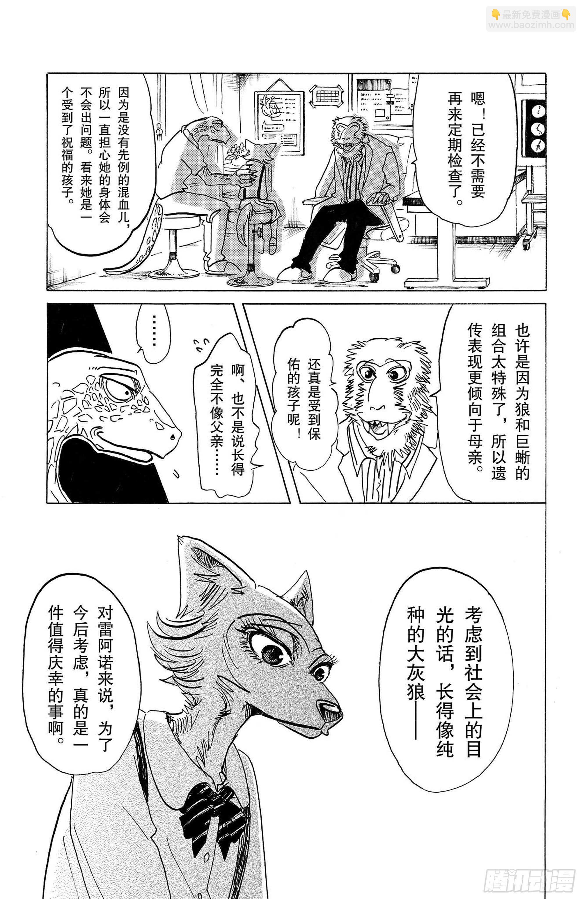 第133话 涨潮的时候，沙滩会被吞噬吧-第133话