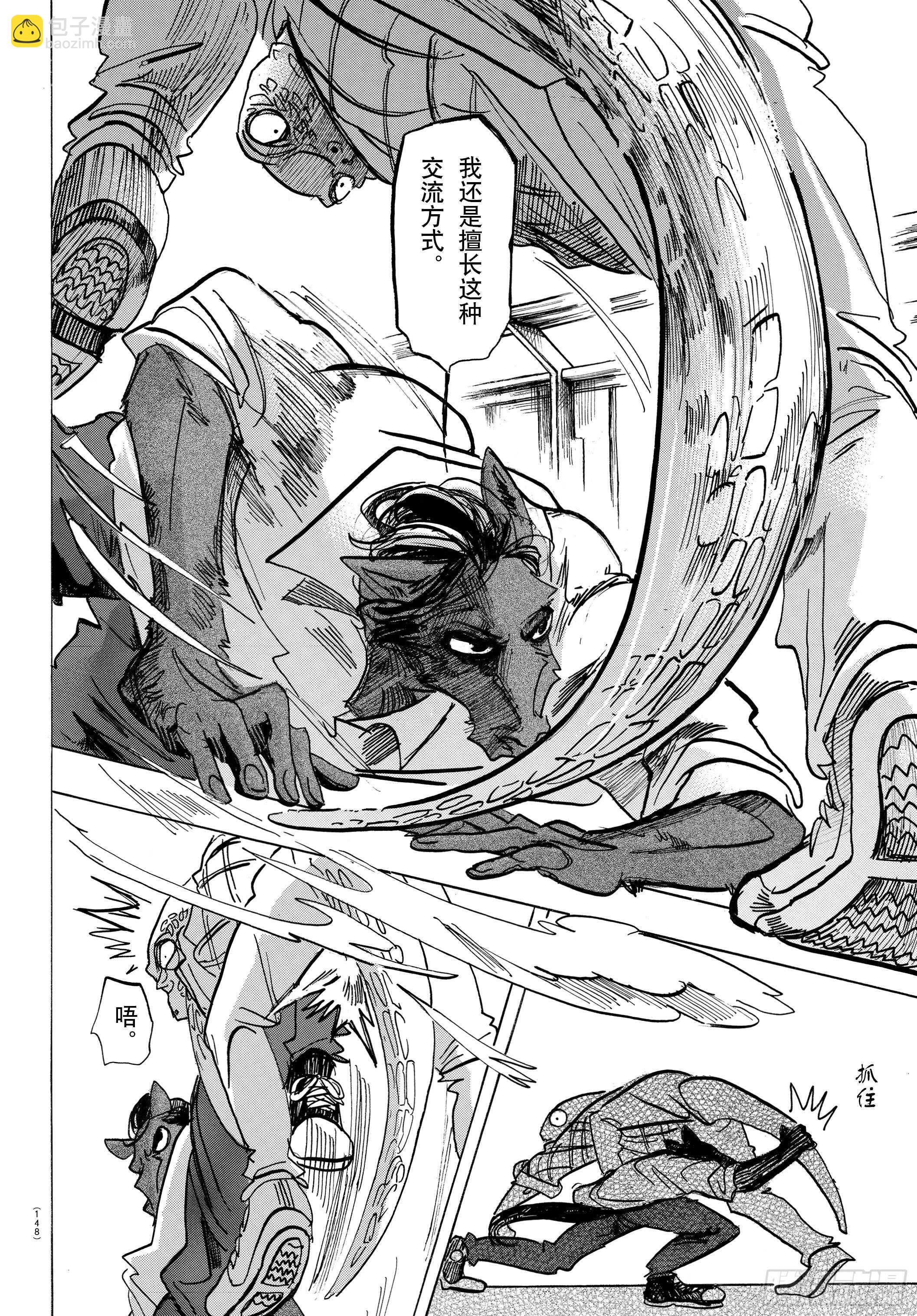 第135话 甜味水雾和青山椒-第135话