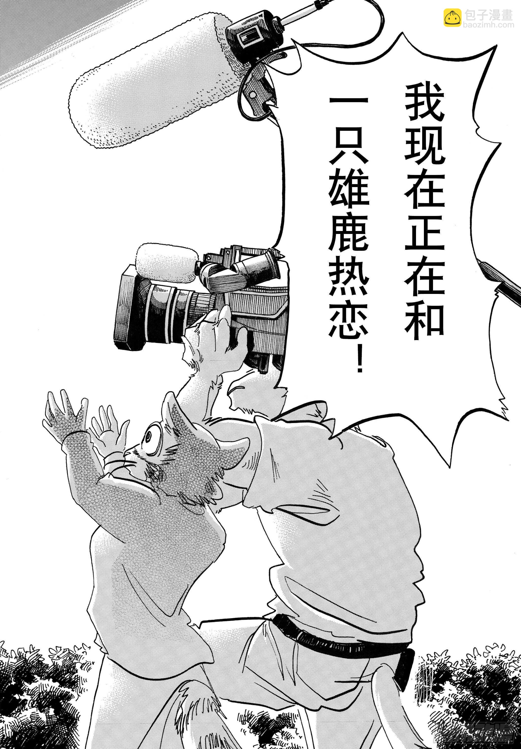 第137话 从桃源乡启航-第137话