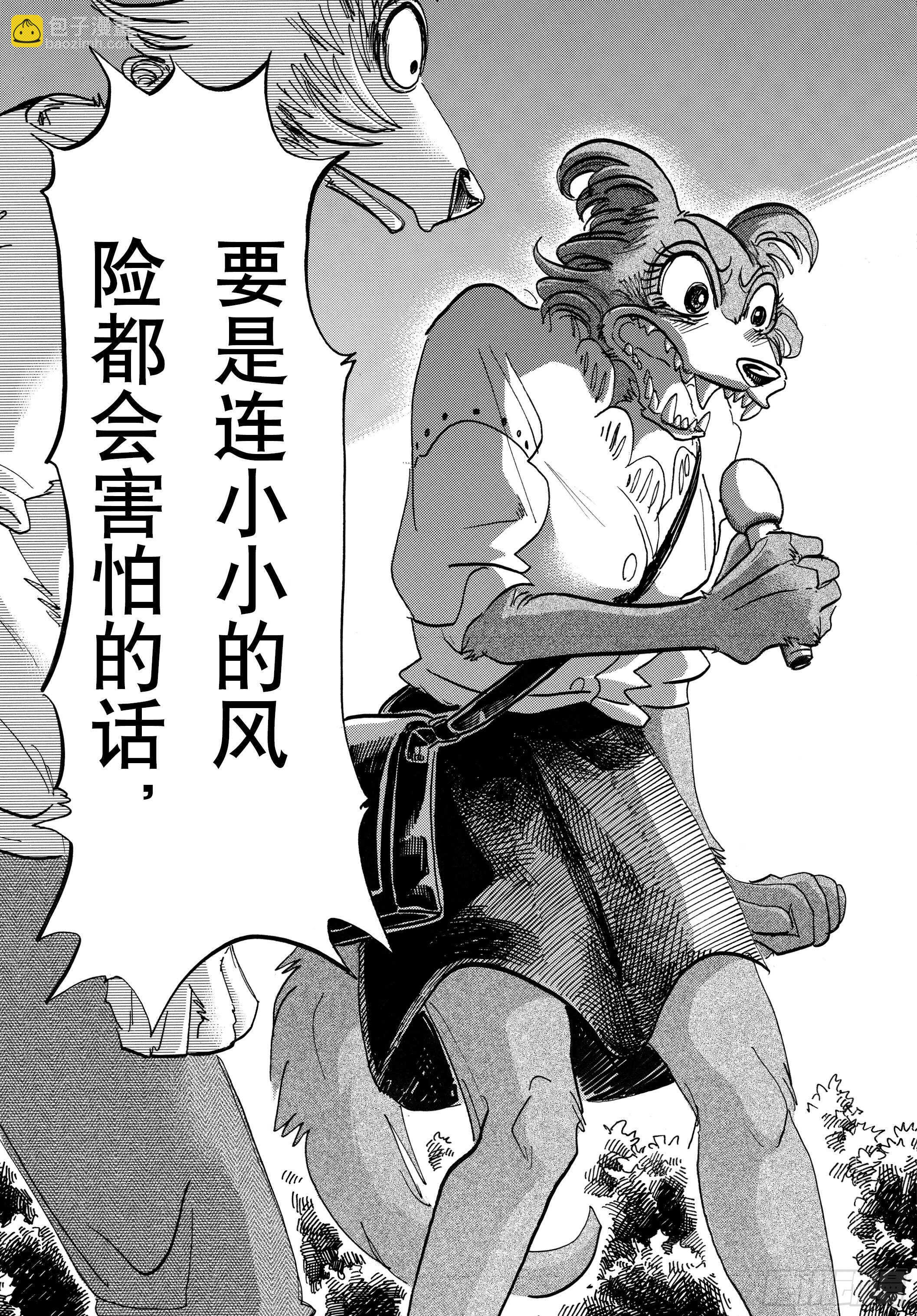 第137话 从桃源乡启航-第137话